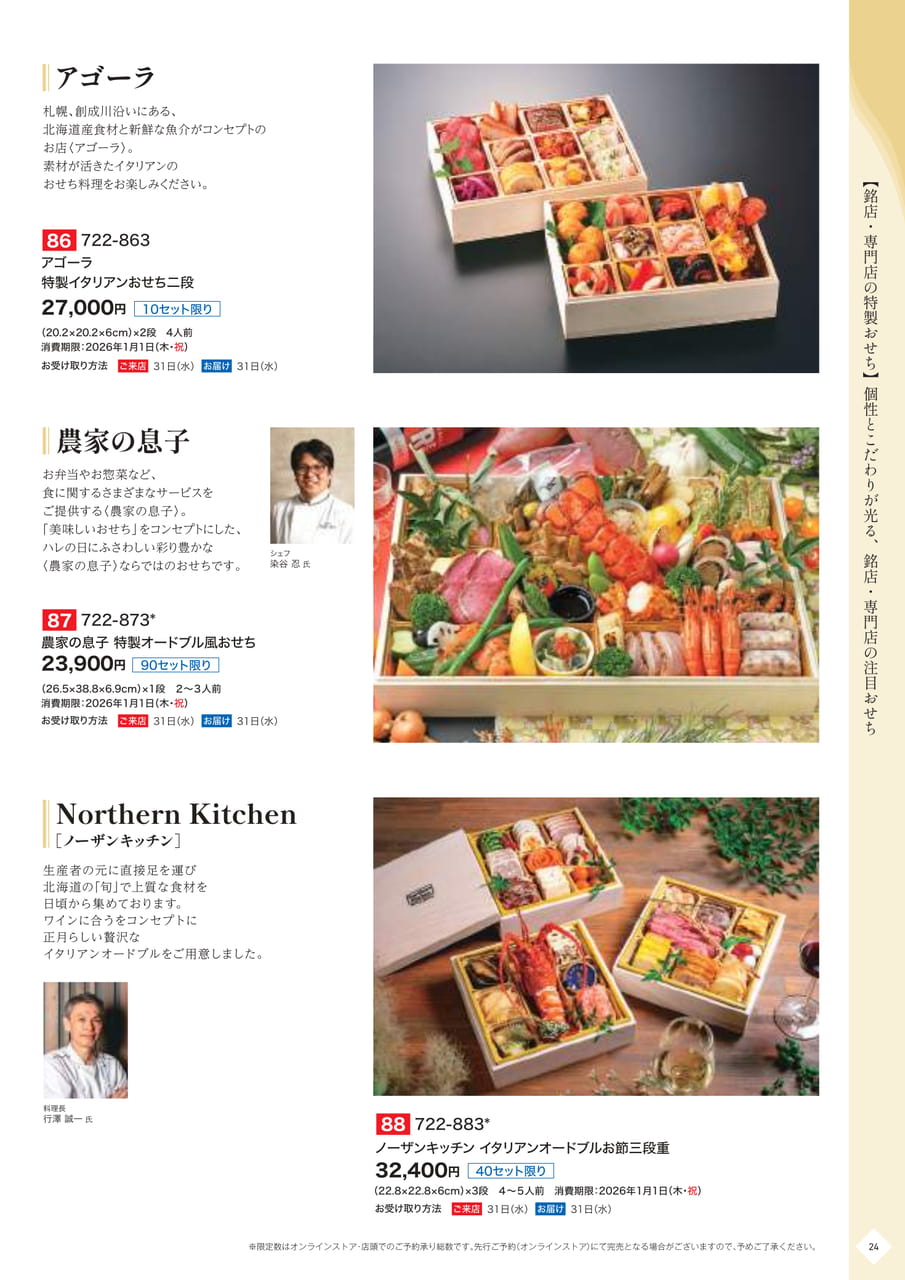 Page (追加)25