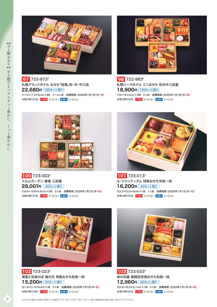 Page (追加)28