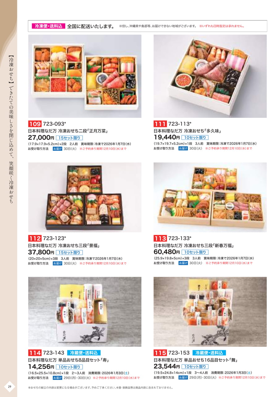 Page (追加)30