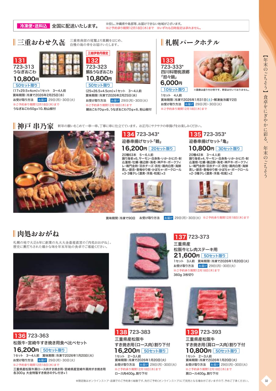 Page (追加)33