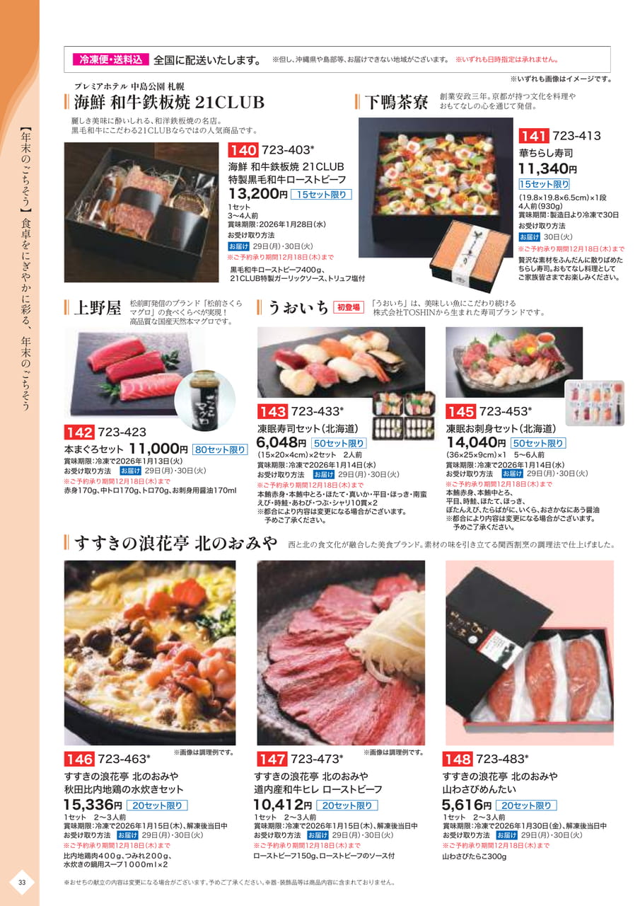 Page (追加)34