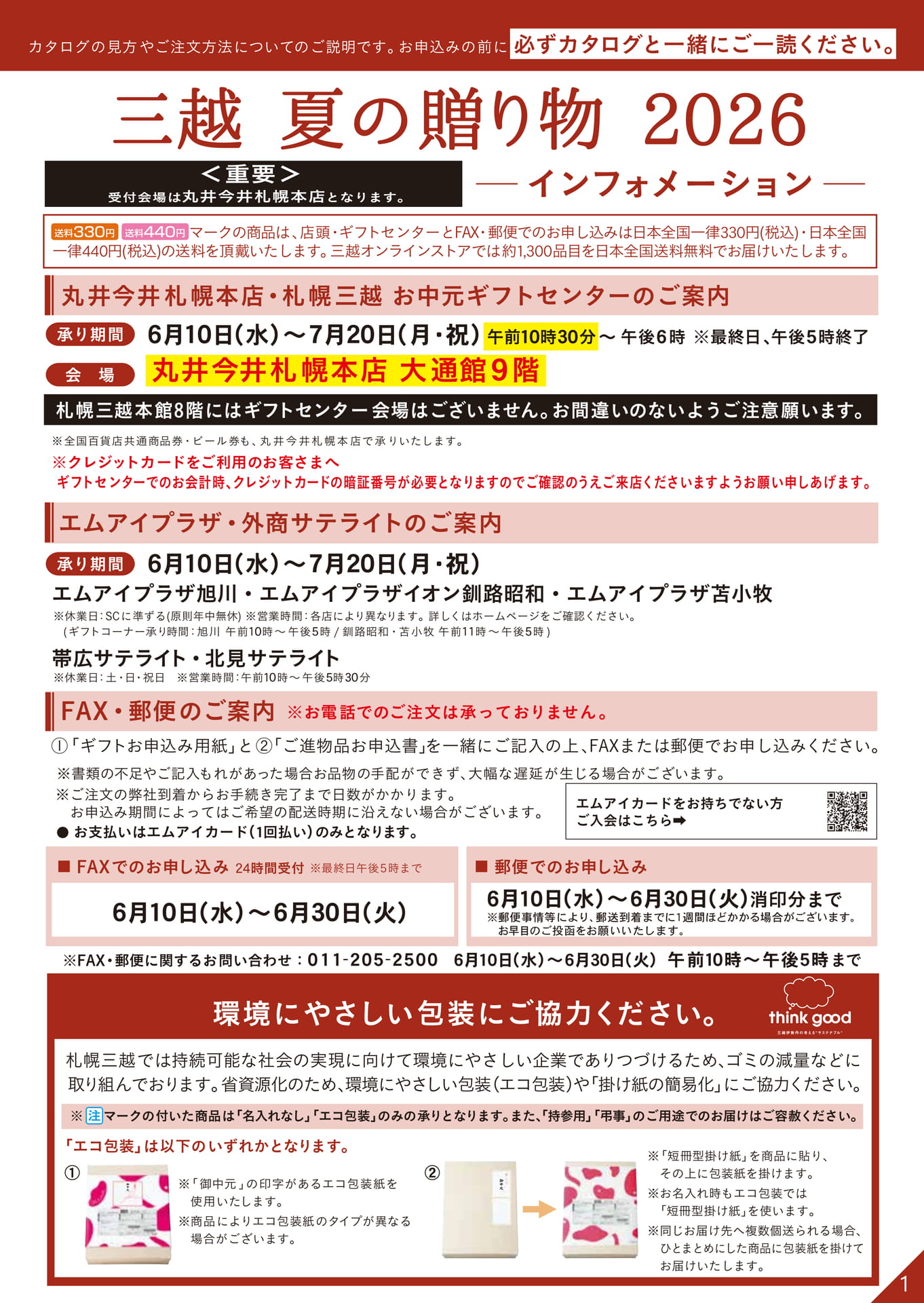 Page (追加)1