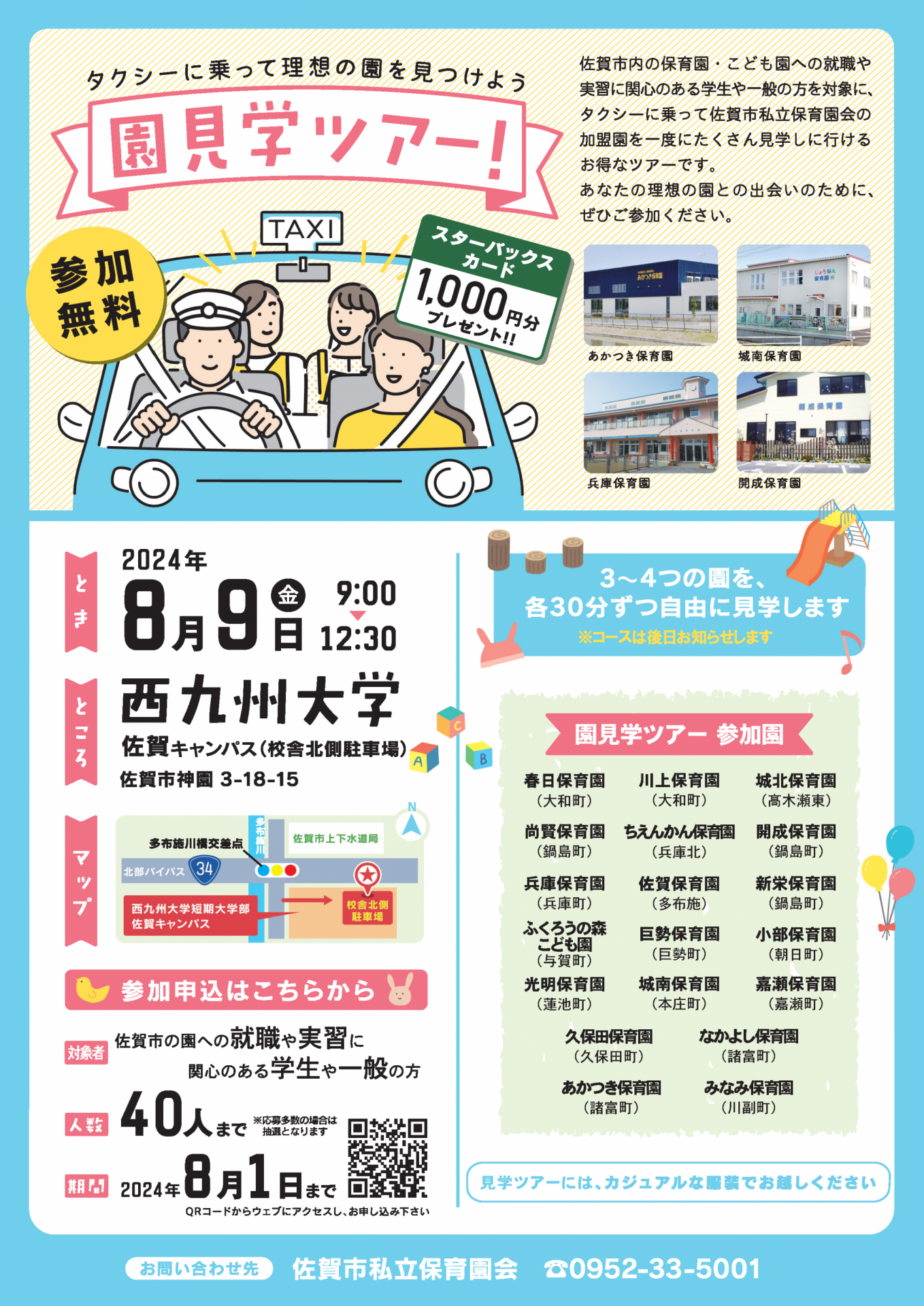Page (追加)1