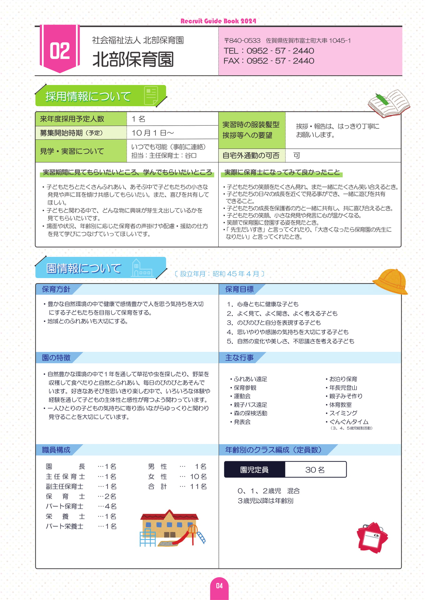 Page (追加)06