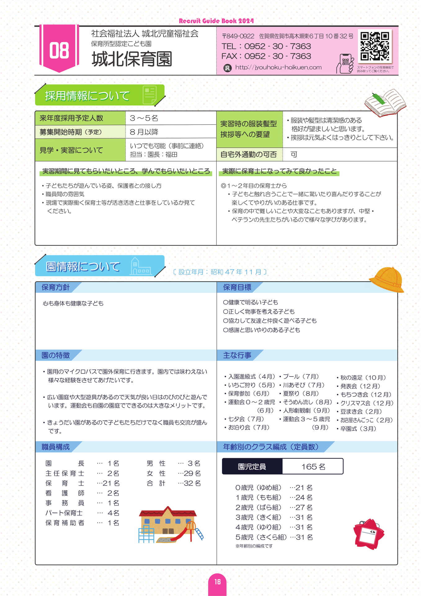 Page (追加)18