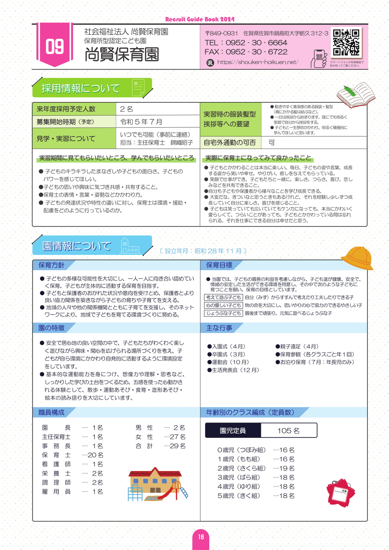 Page (追加)20