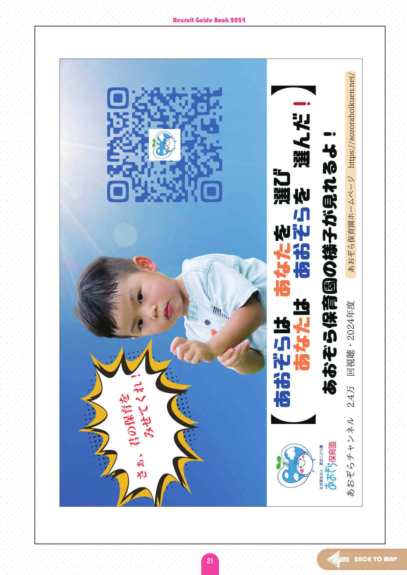 Page (追加)23