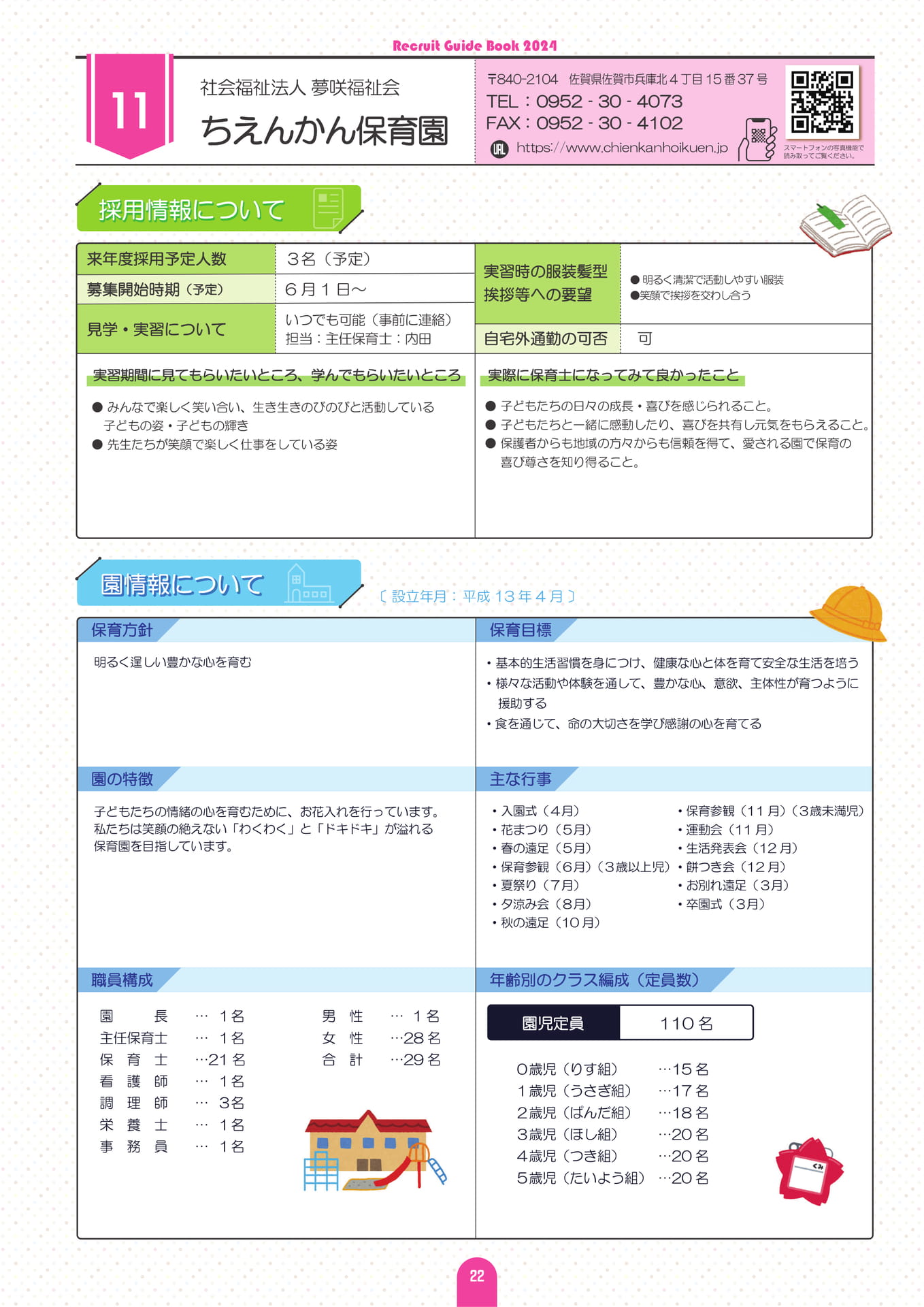 Page (追加)24