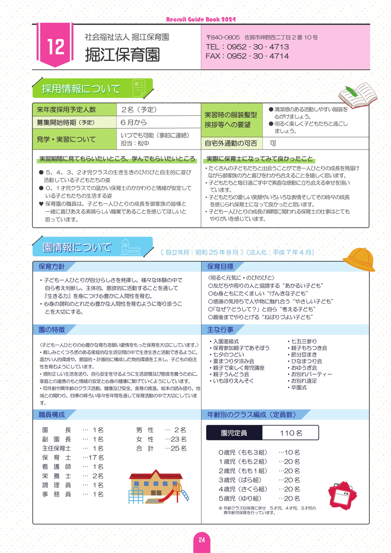 Page (追加)26