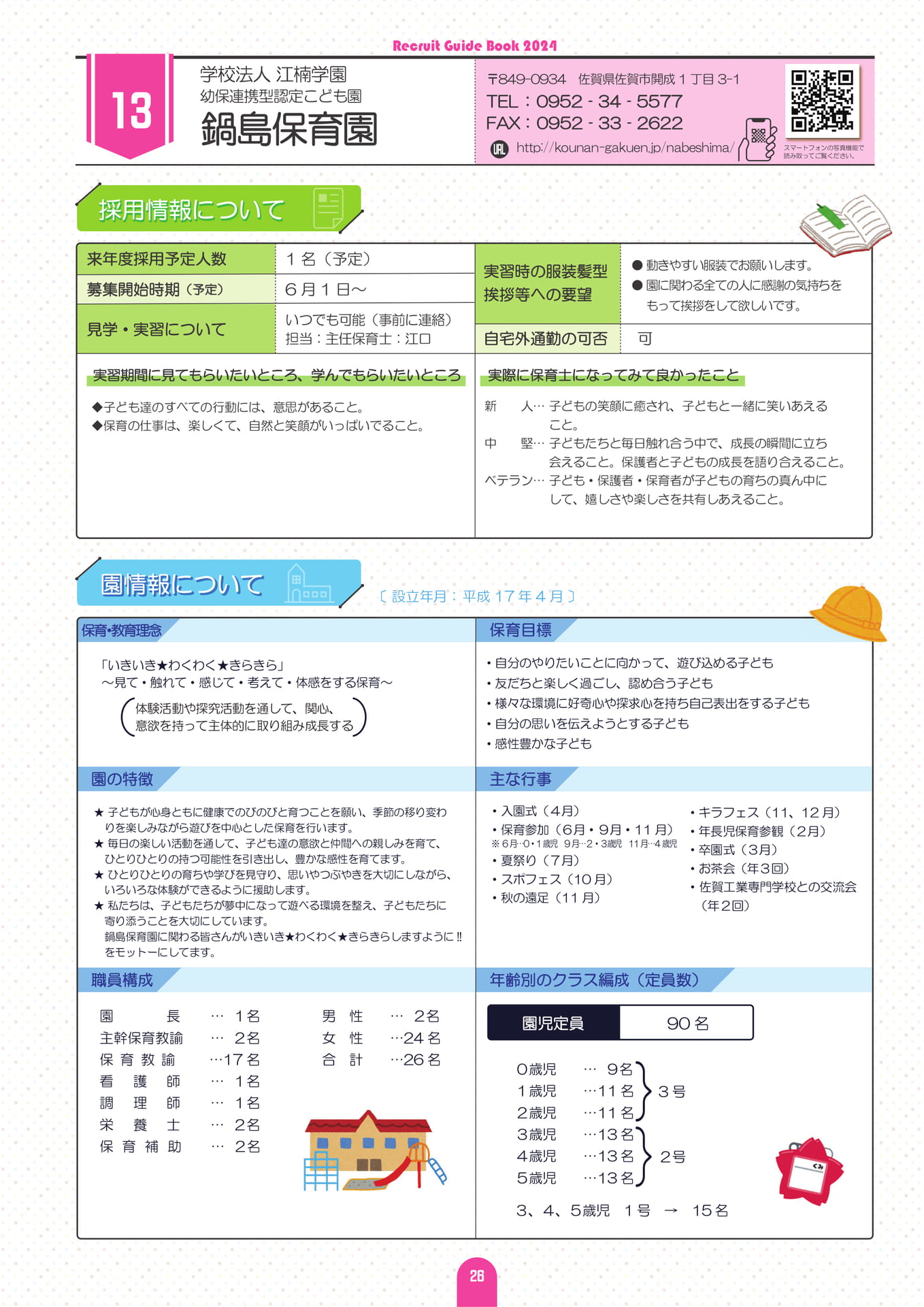 Page (追加)28