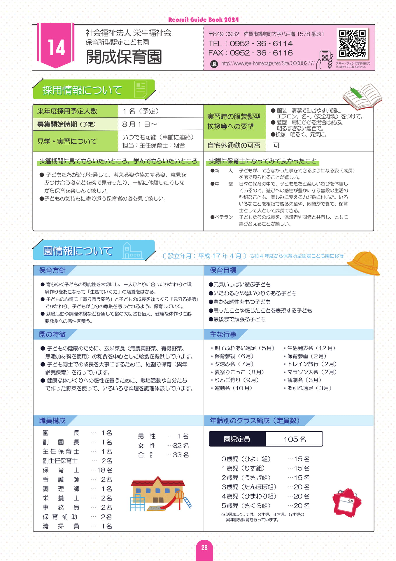 Page (追加)30