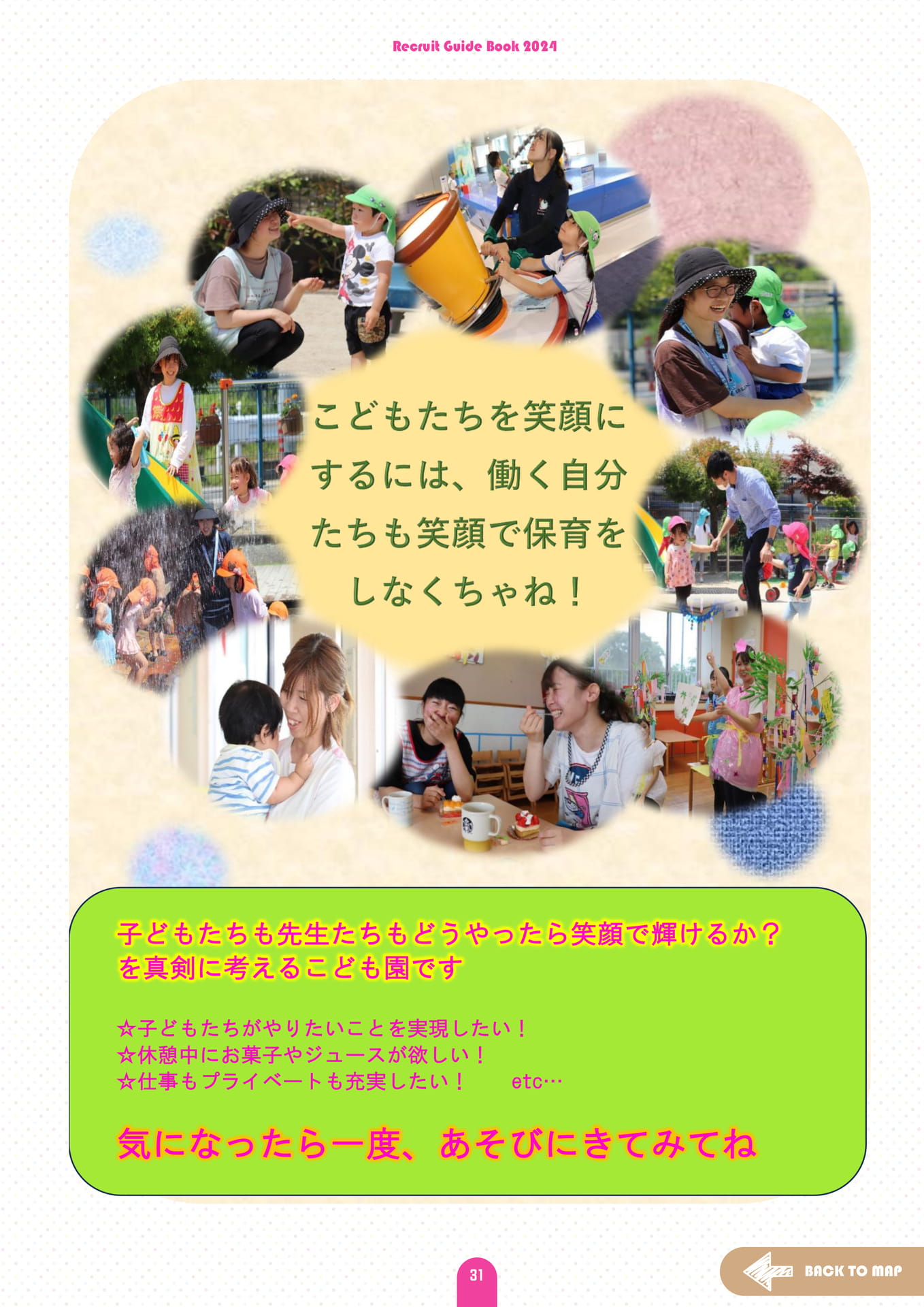 Page (追加)33