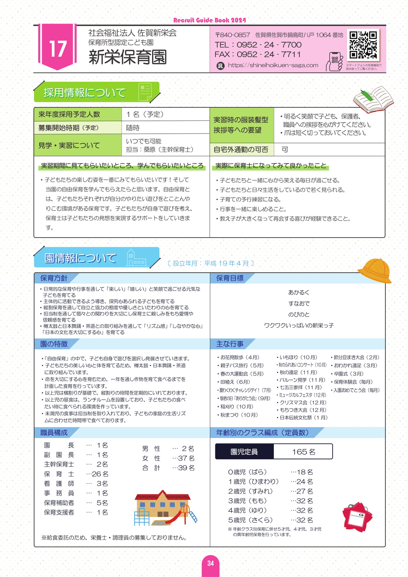 Page (追加)36