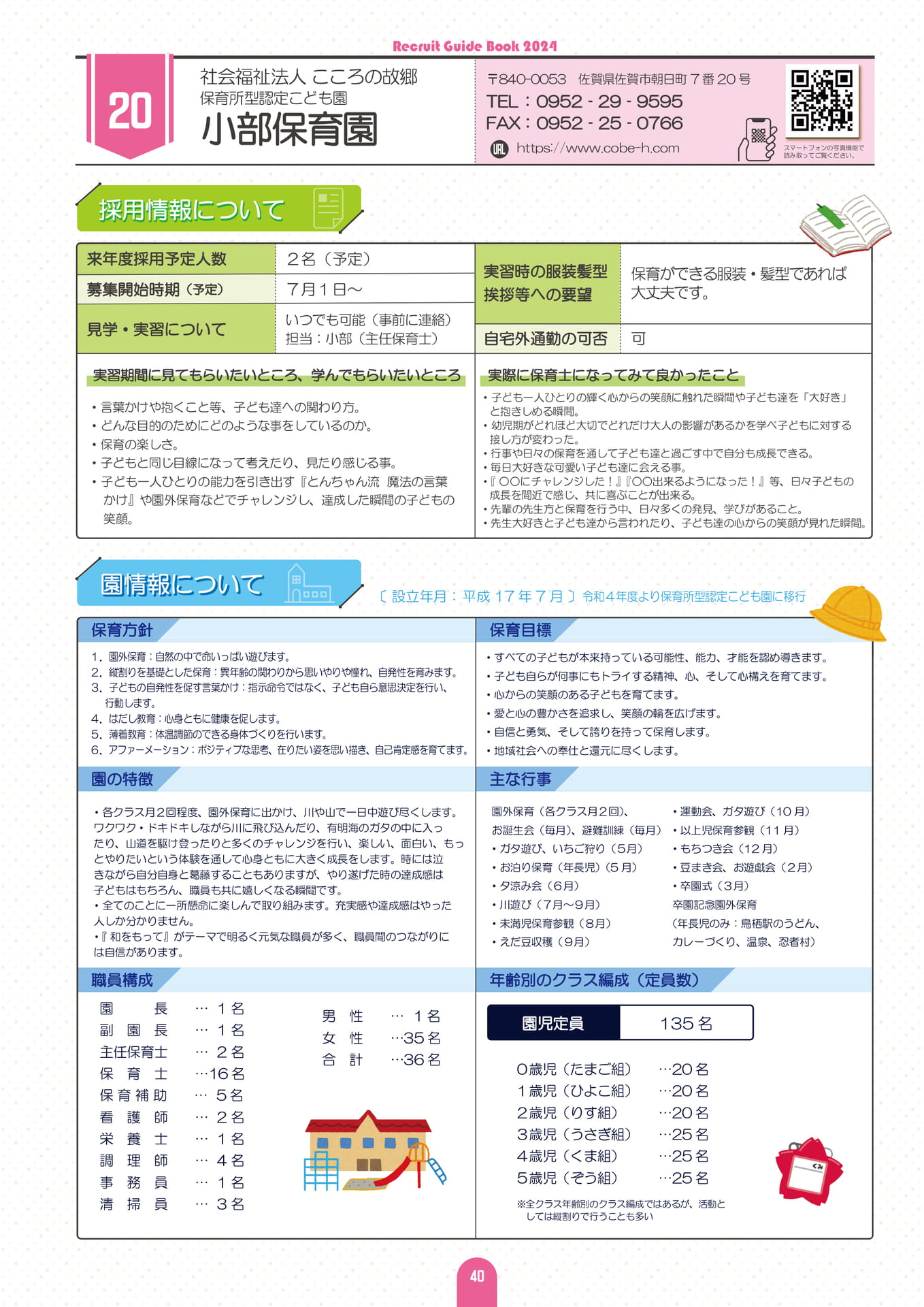 Page (追加)42