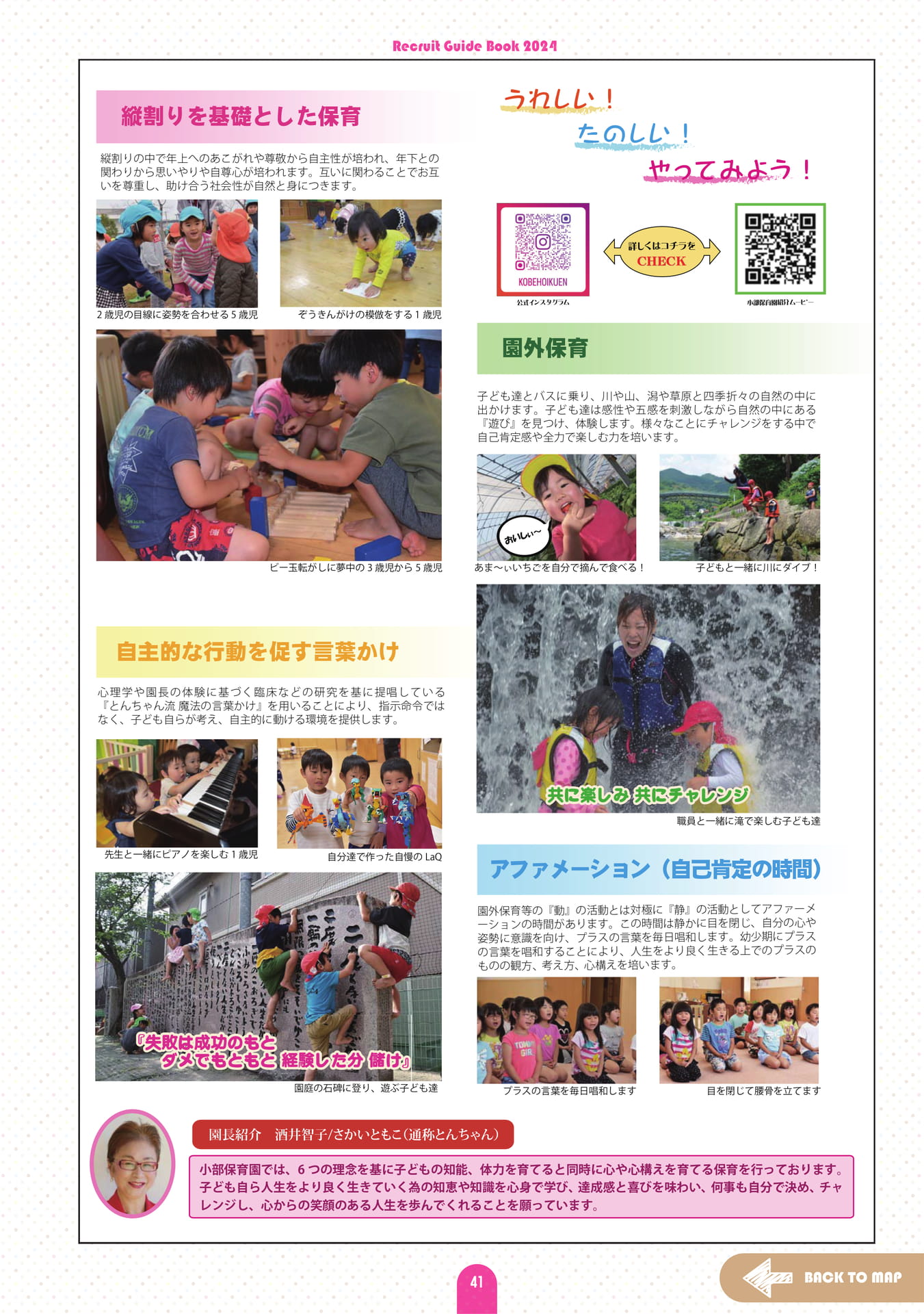 Page (追加)43
