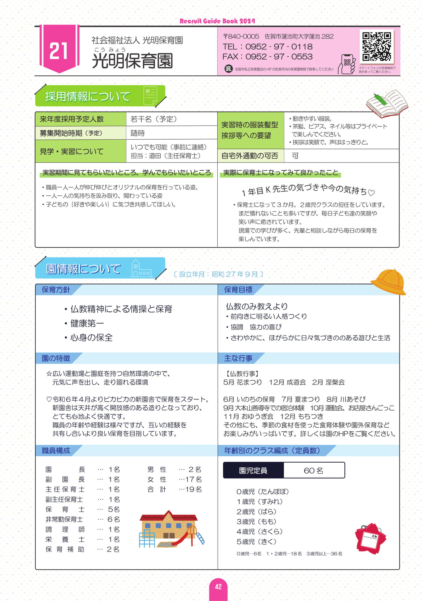 Page (追加)44