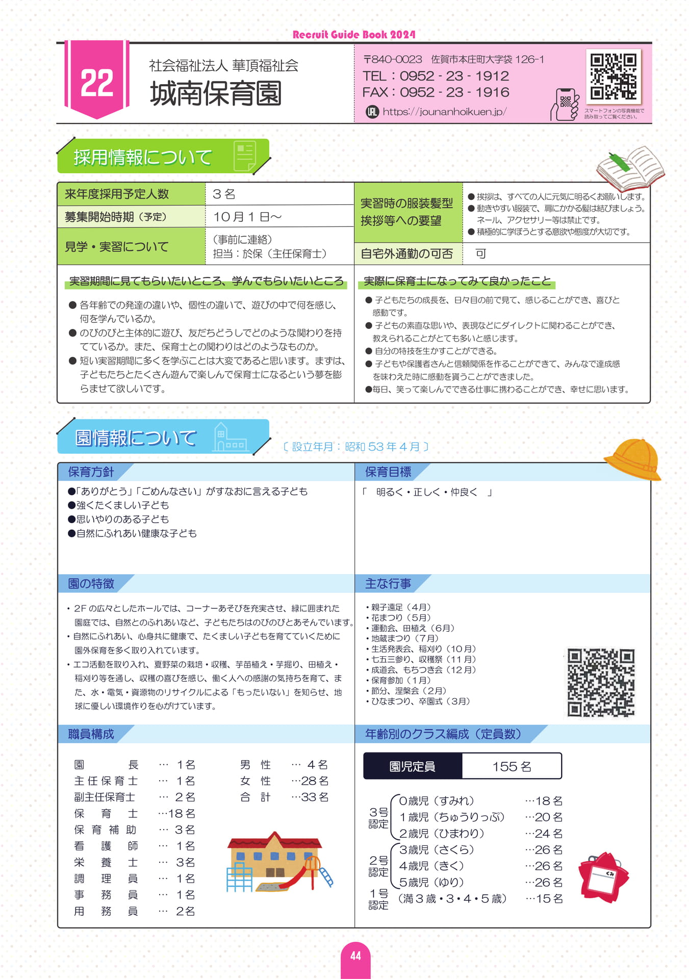Page (追加)46