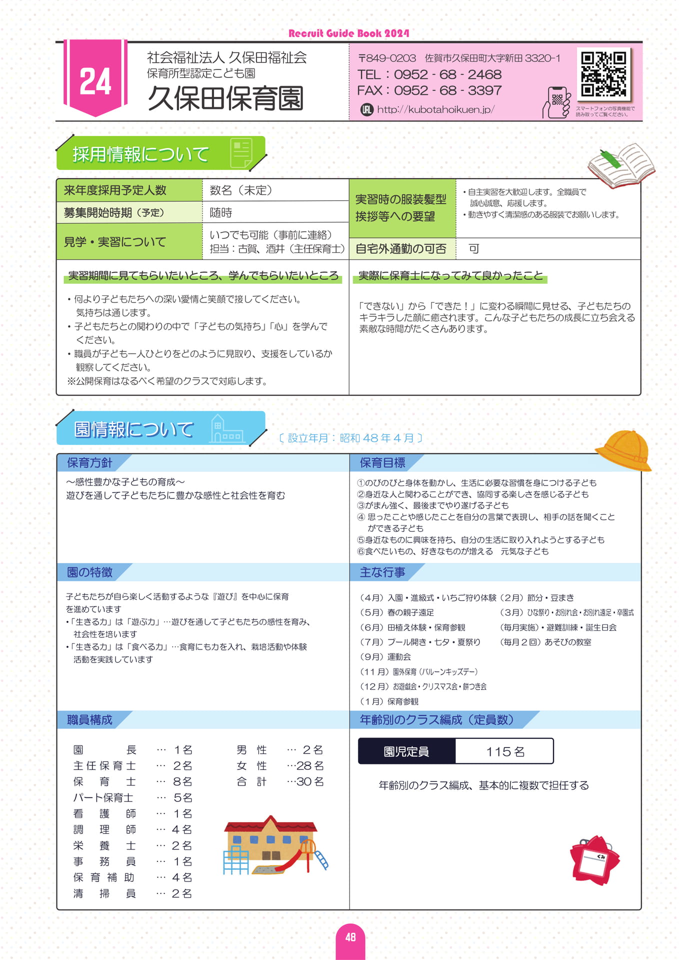 Page (追加)50