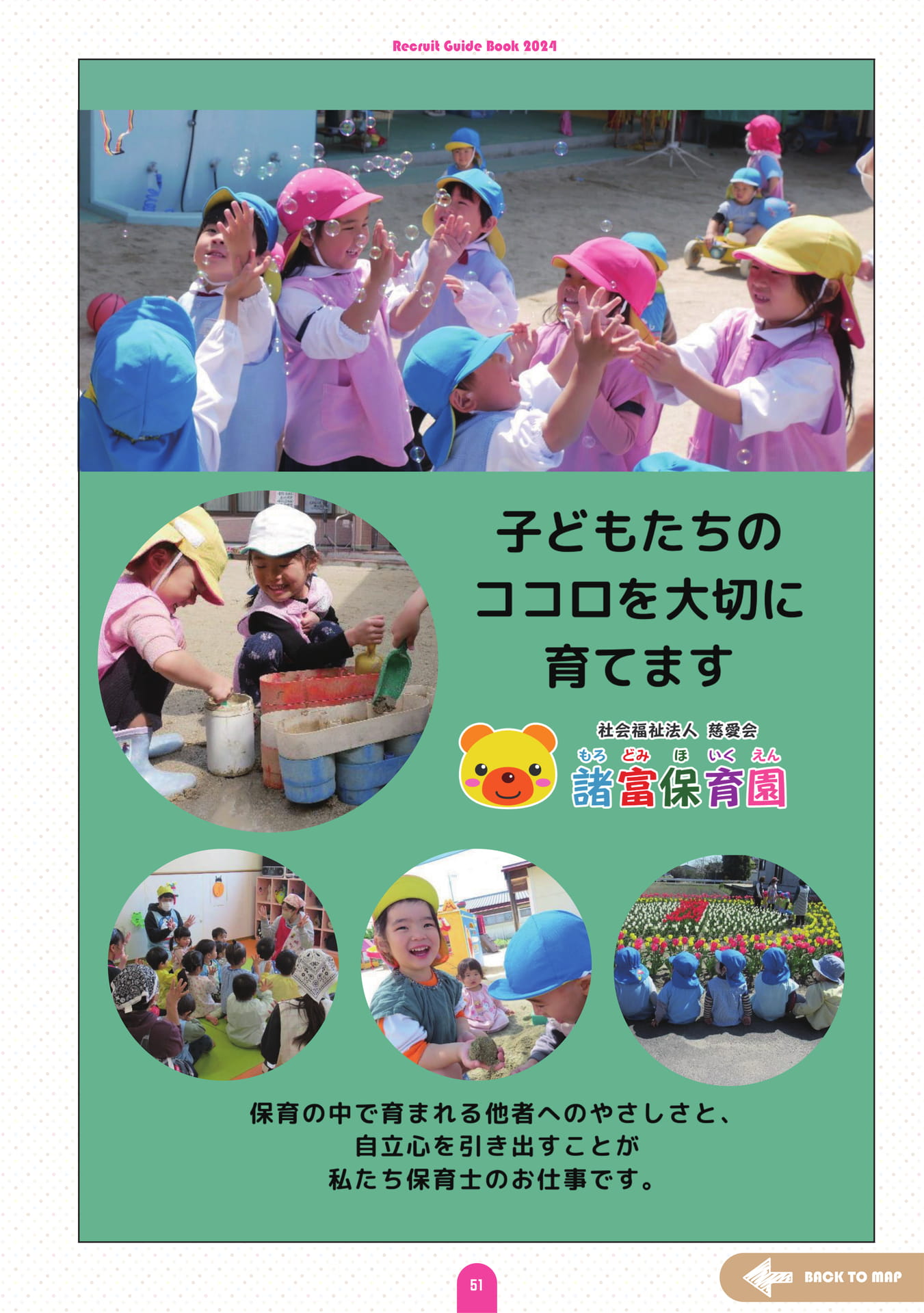 Page (追加)53