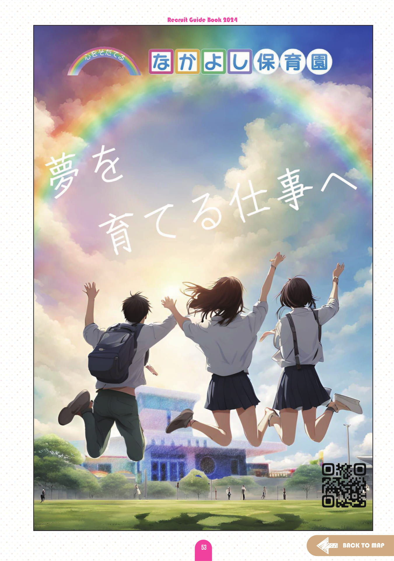 Page (追加)55
