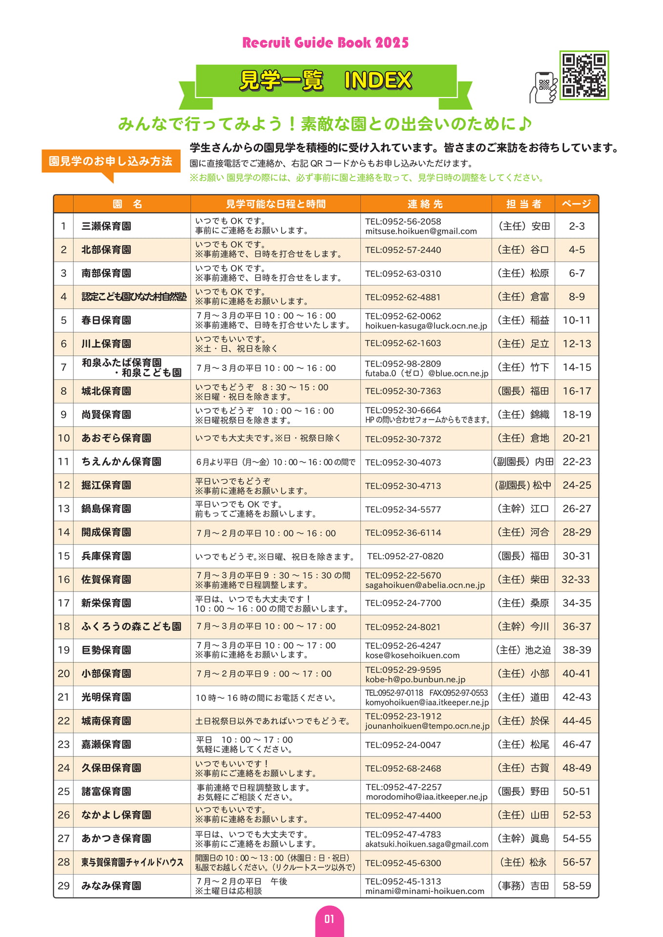 Page (追加)04