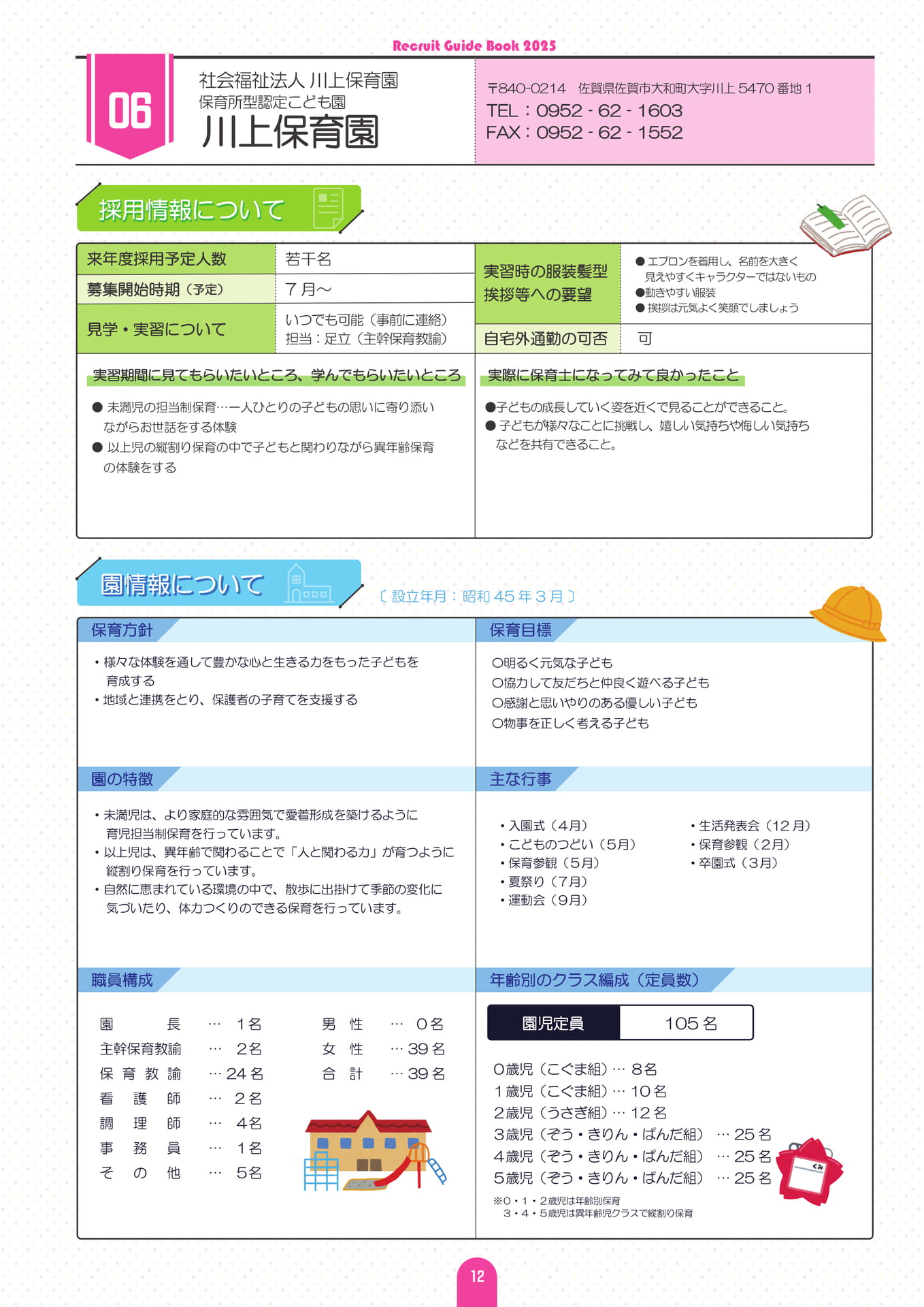 Page (追加)15