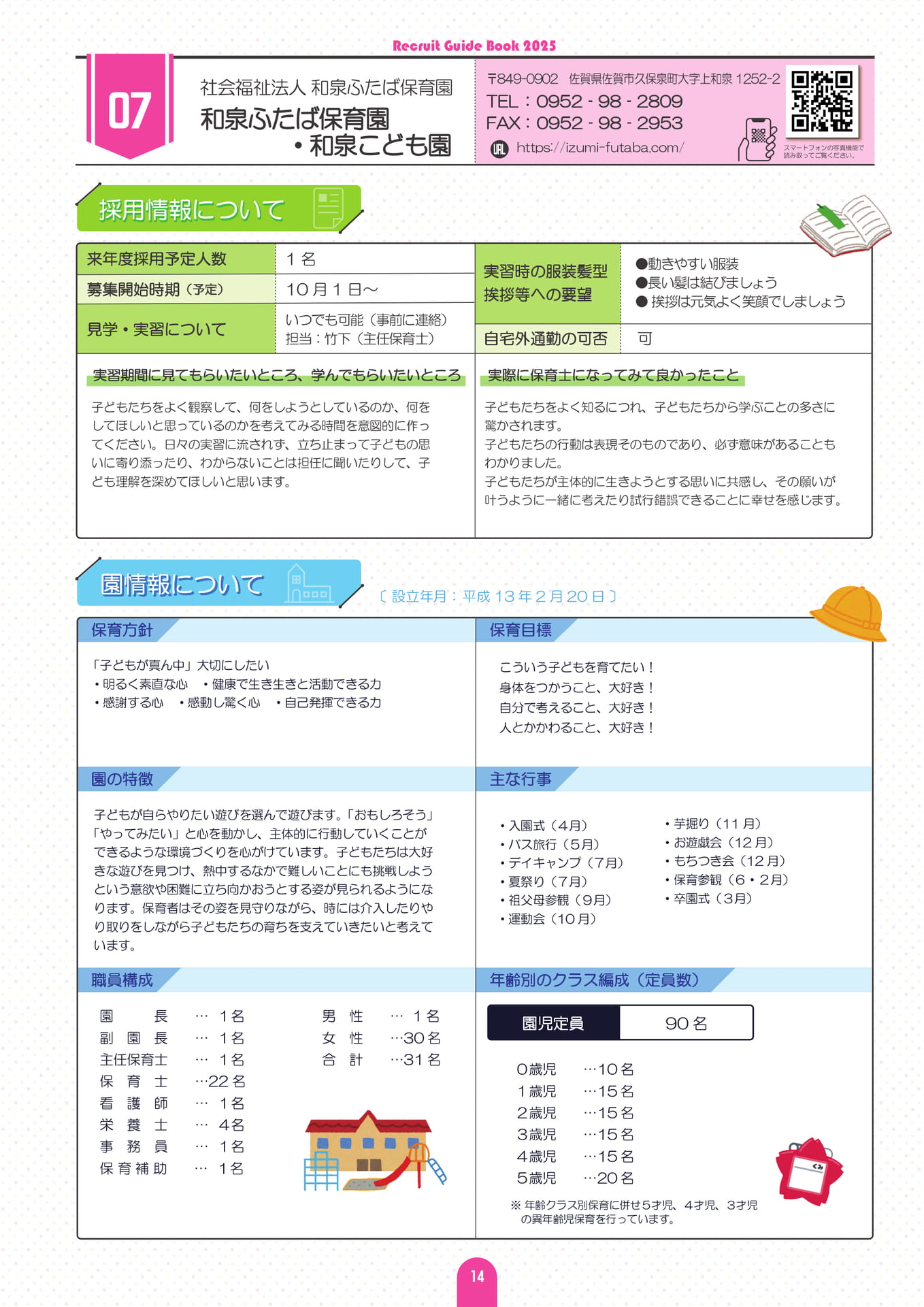 Page (追加)17