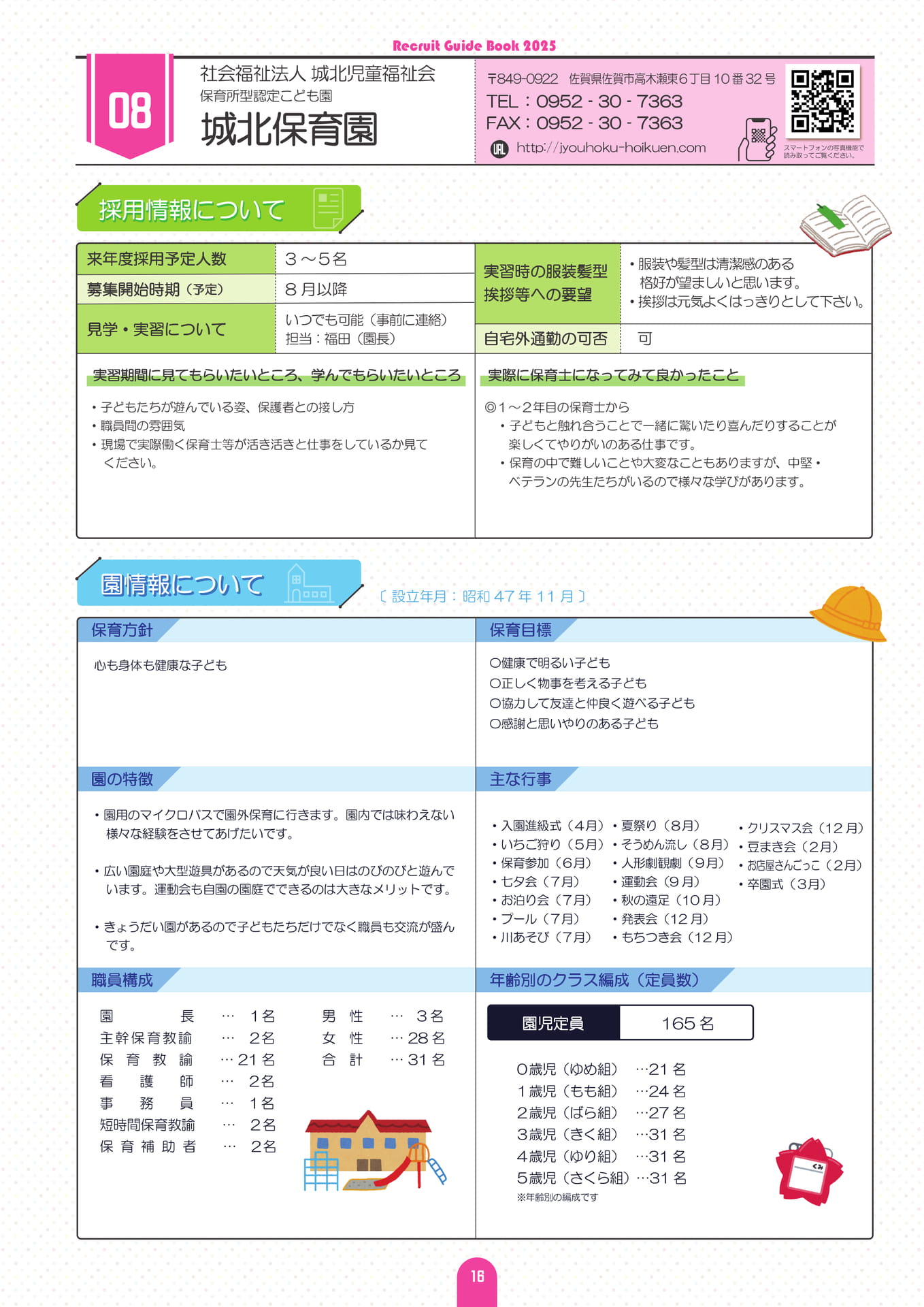 Page (追加)19
