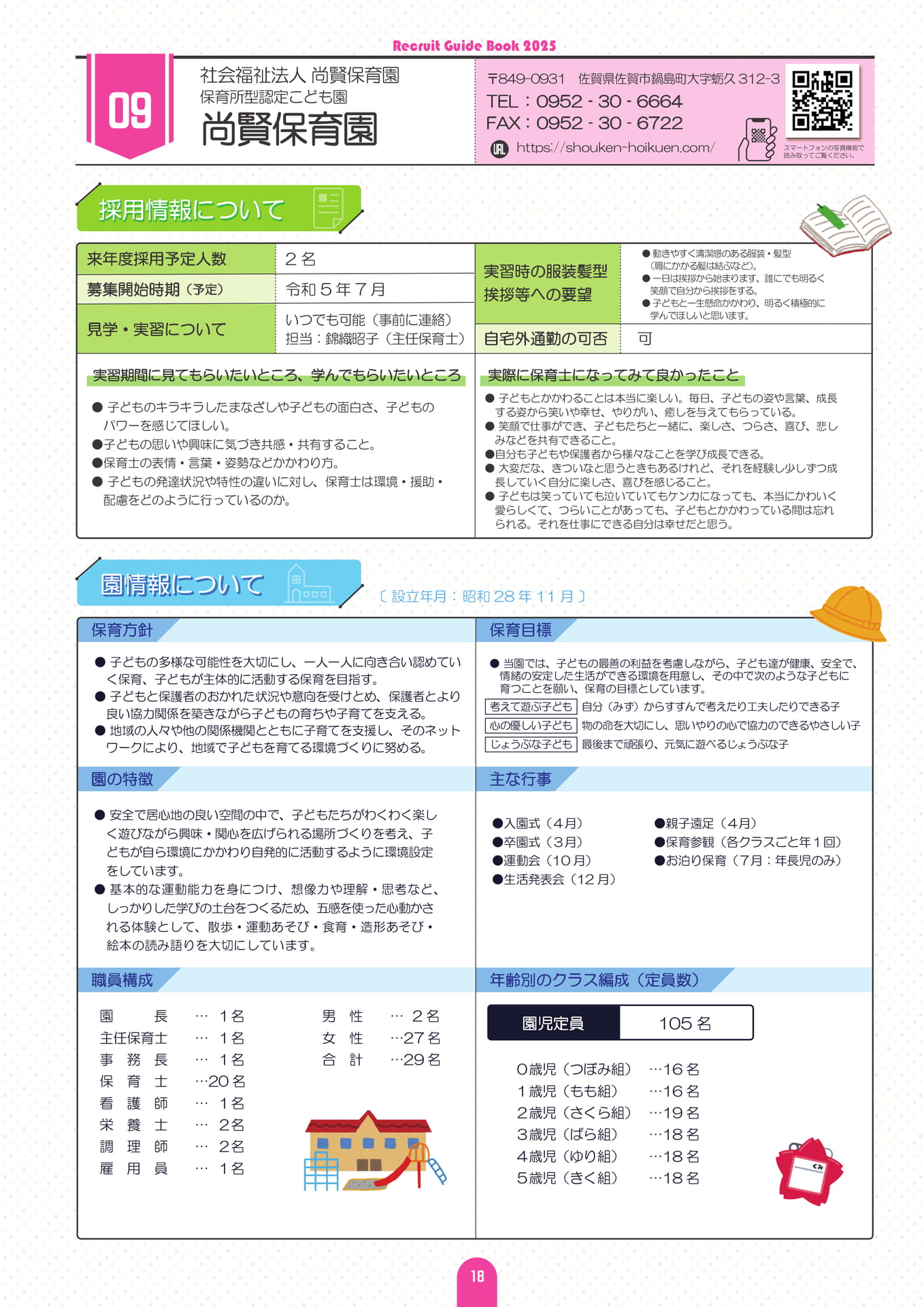Page (追加)21