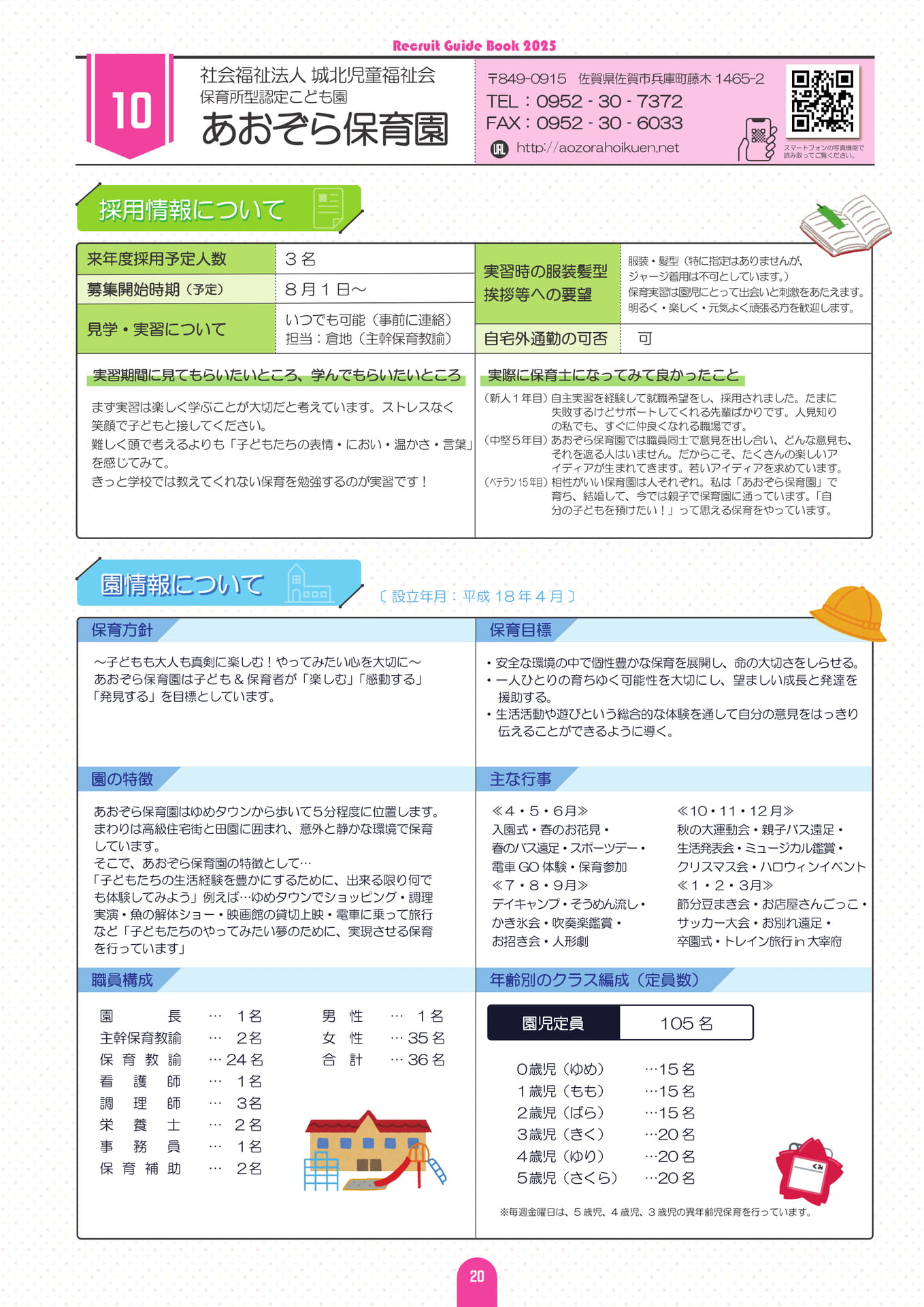 Page (追加)24