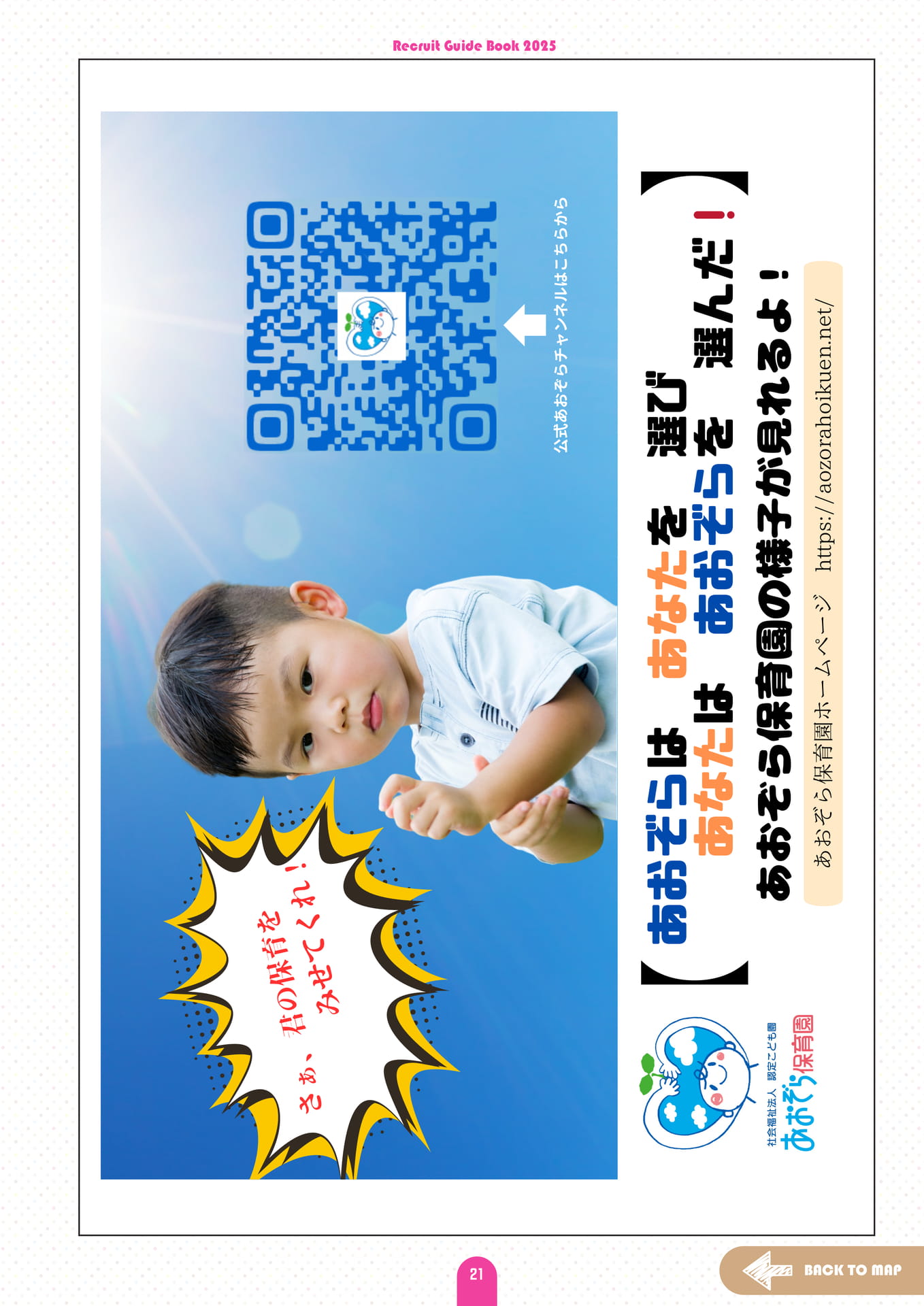 Page (追加)25