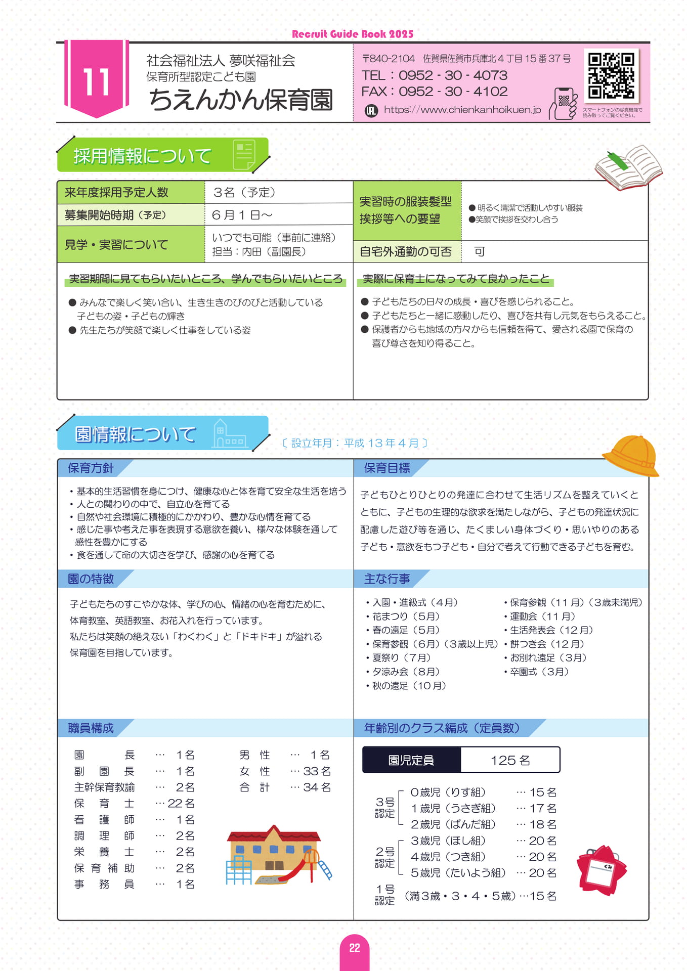Page (追加)26