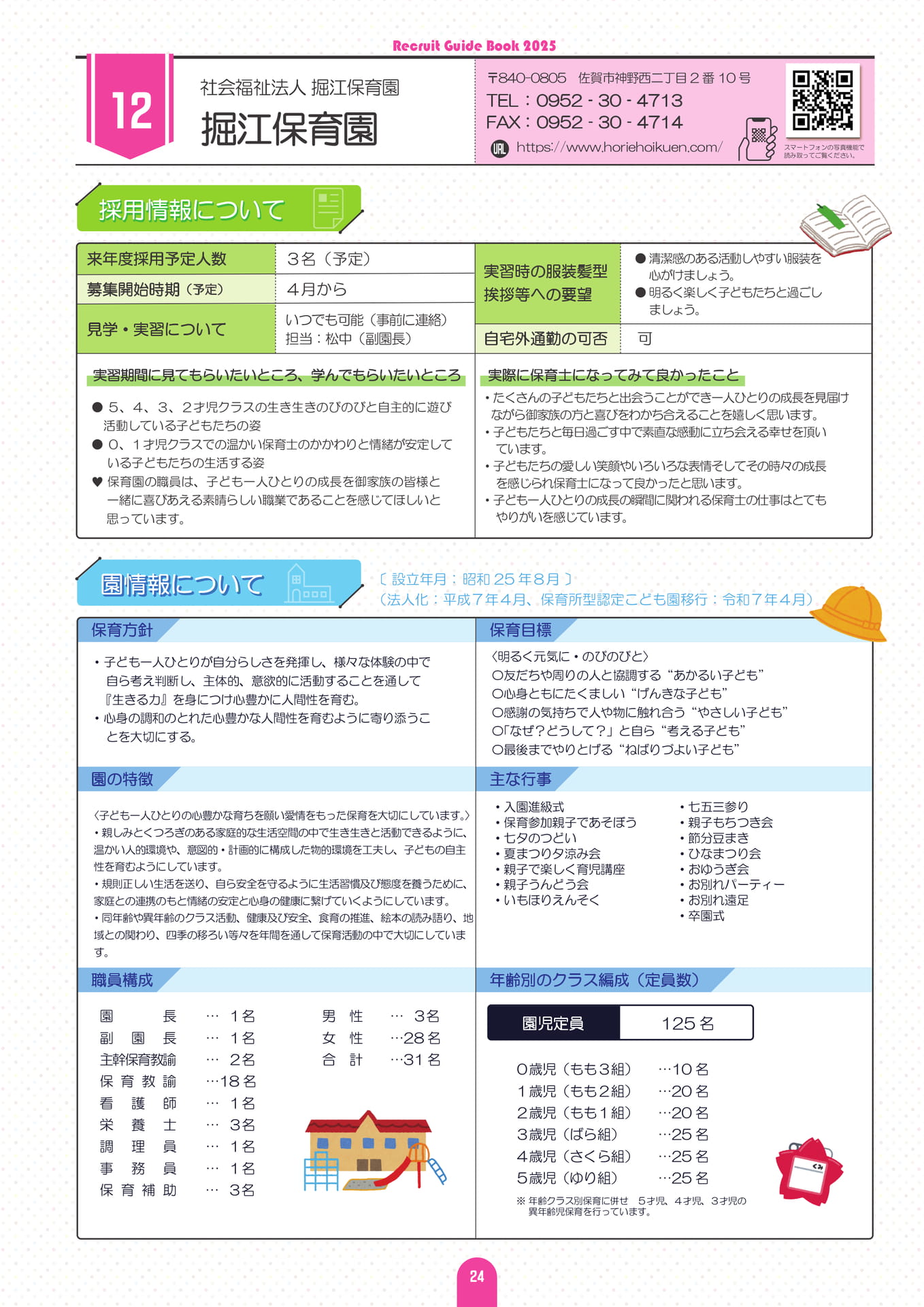 Page (追加)28