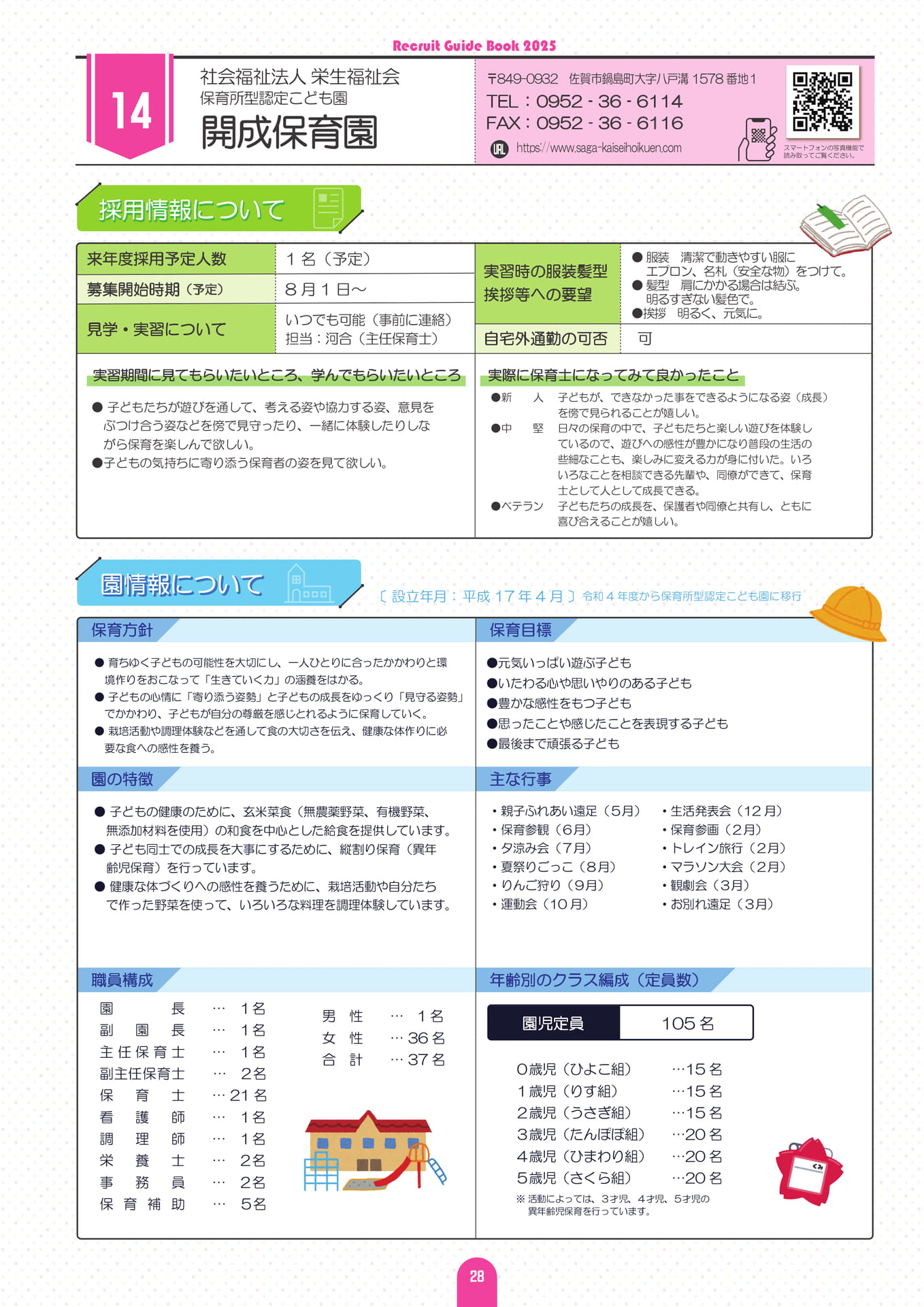 Page (追加)32