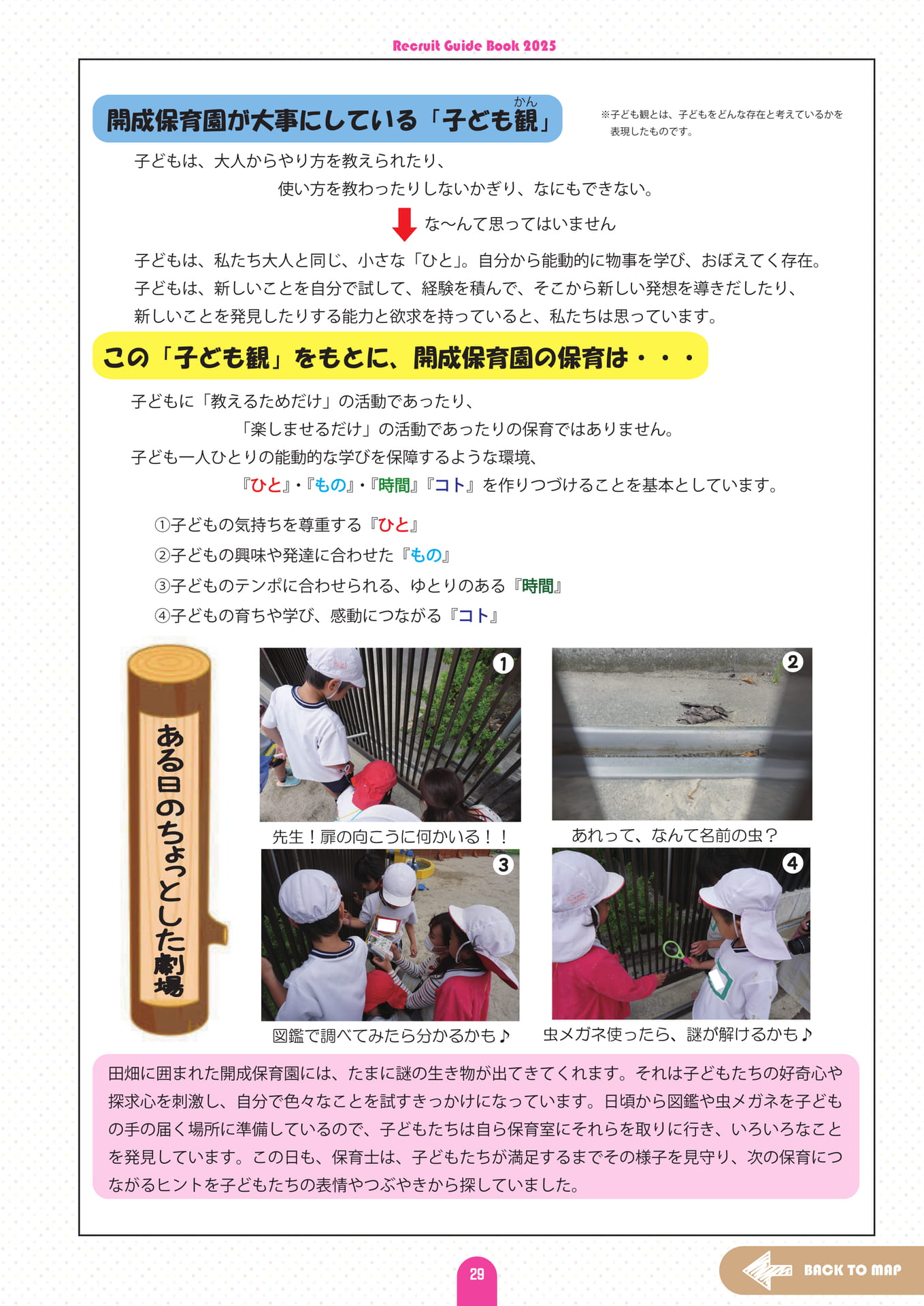 Page (追加)33