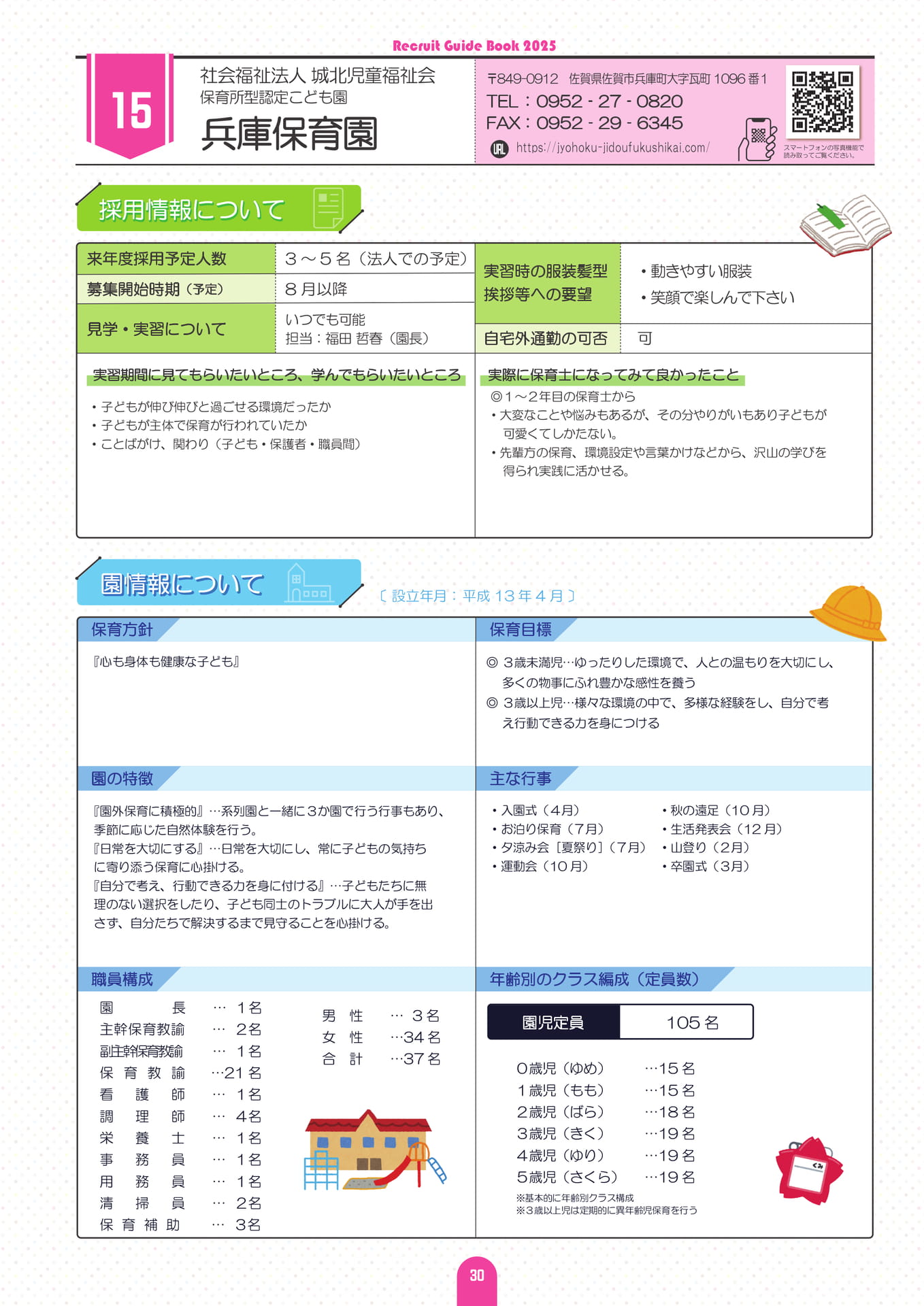 Page (追加)34