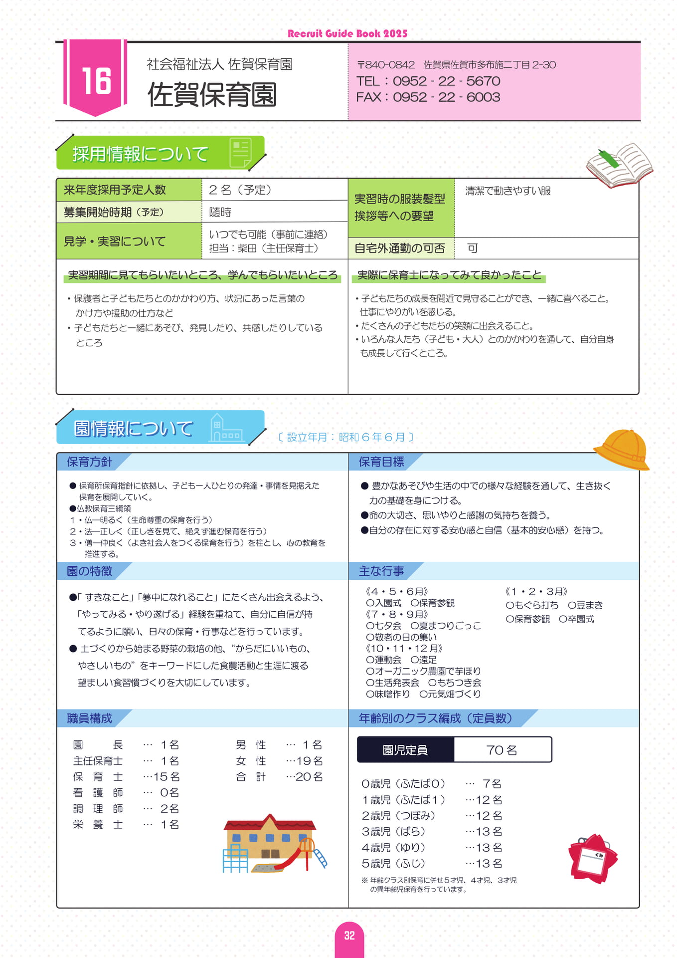 Page (追加)36