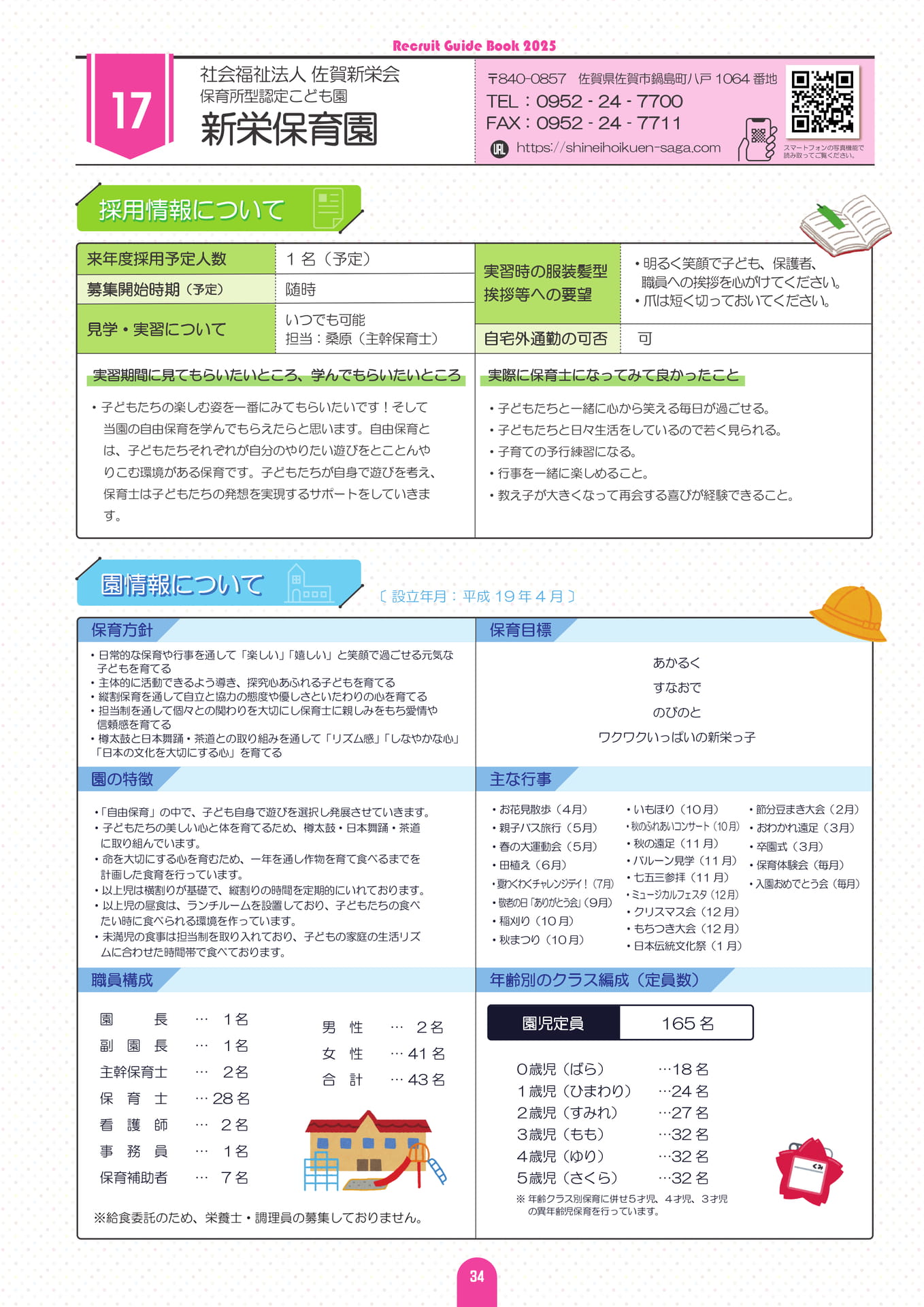 Page (追加)38