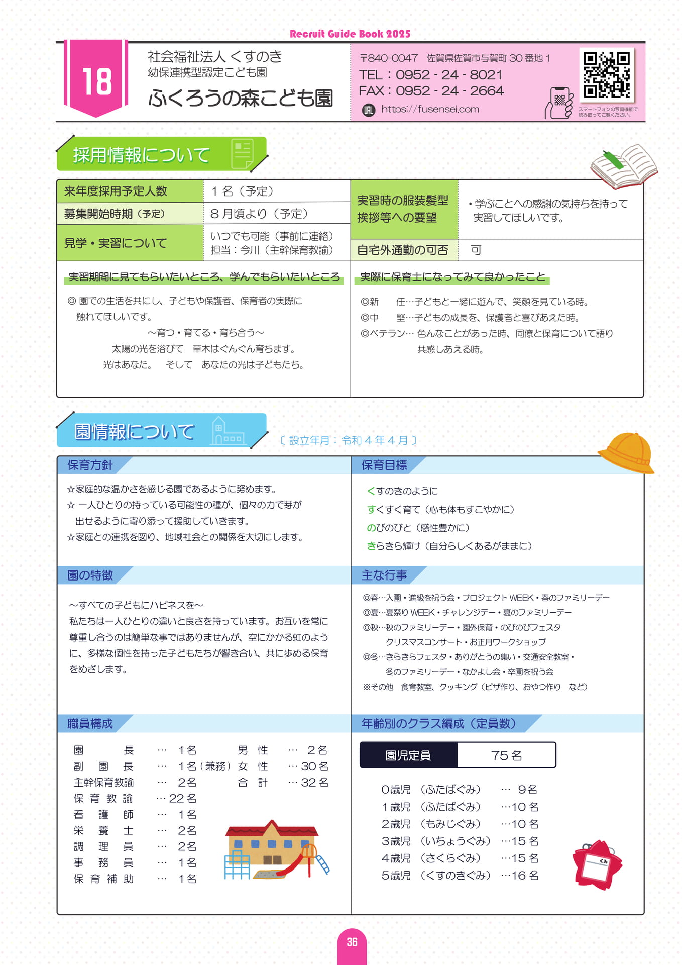 Page (追加)40
