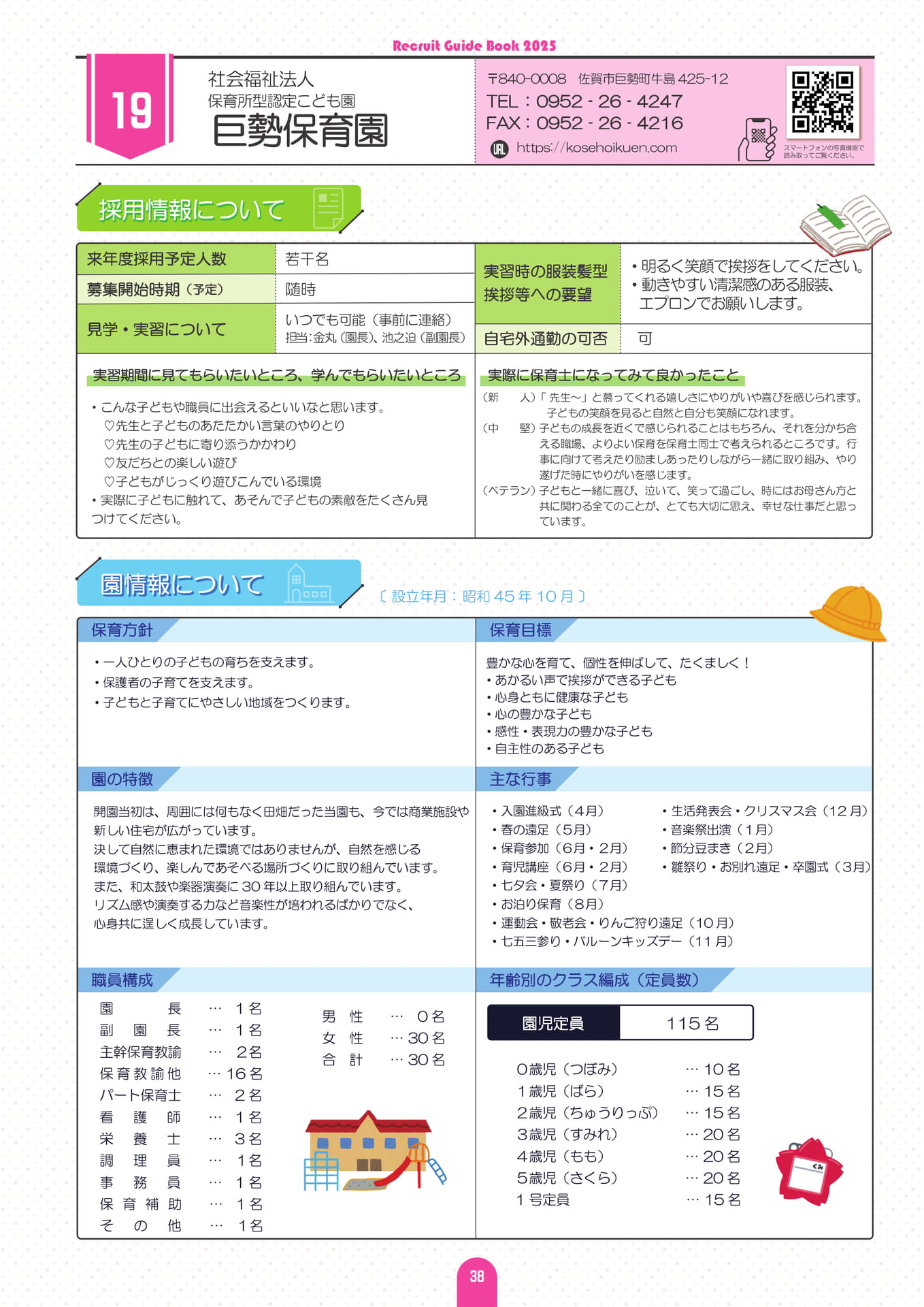 Page (追加)42