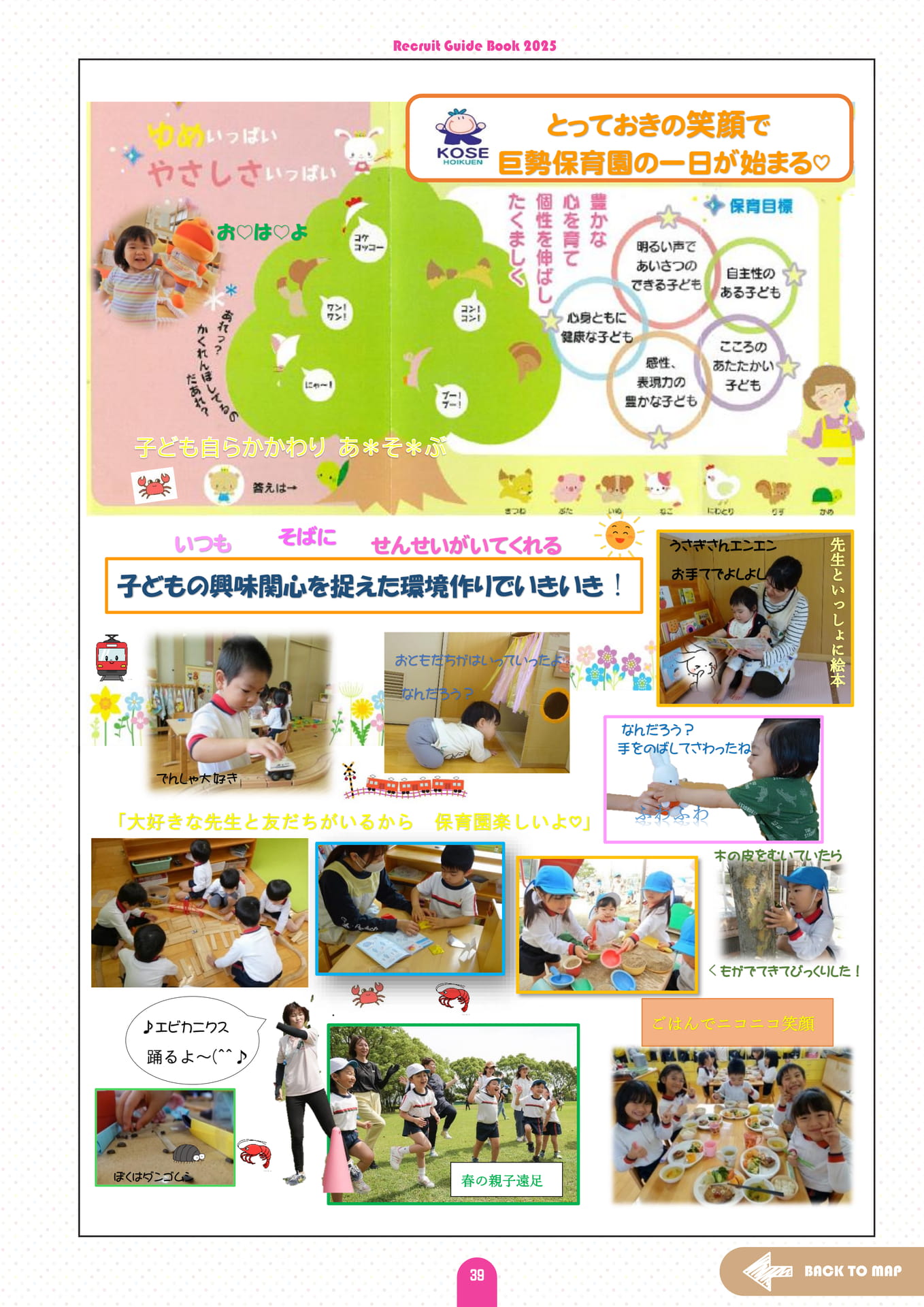 Page (追加)43