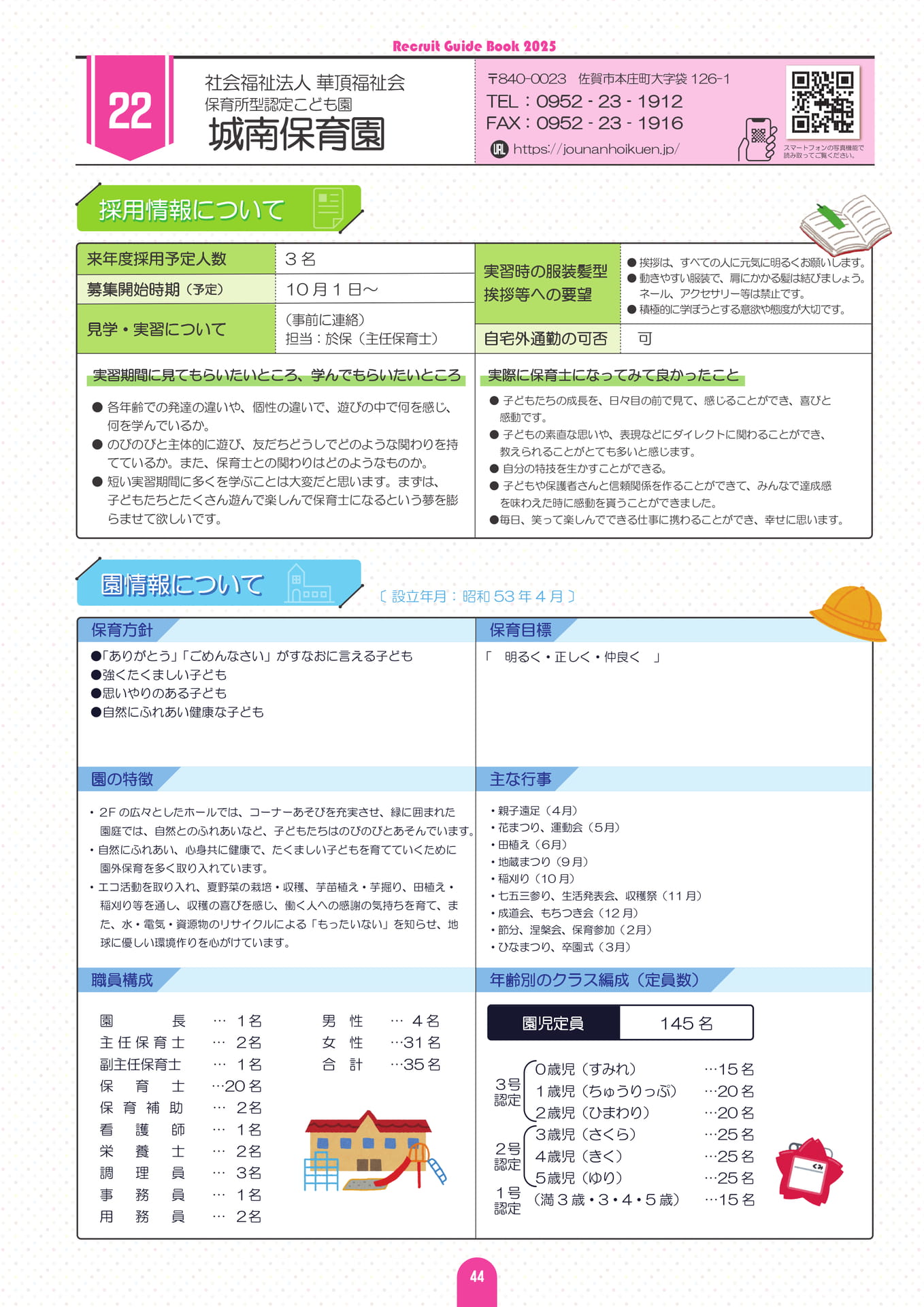 Page (追加)48