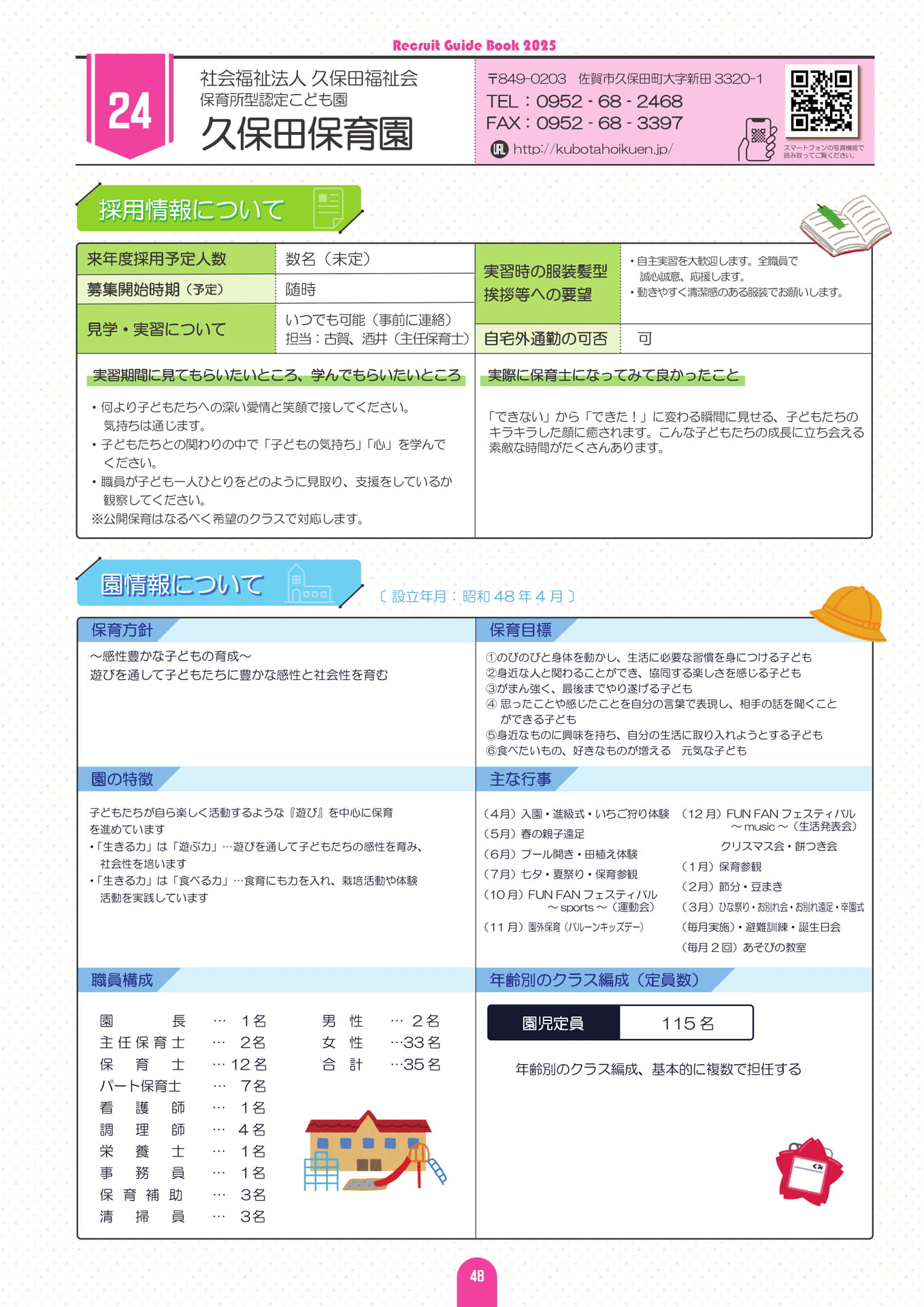 Page (追加)52
