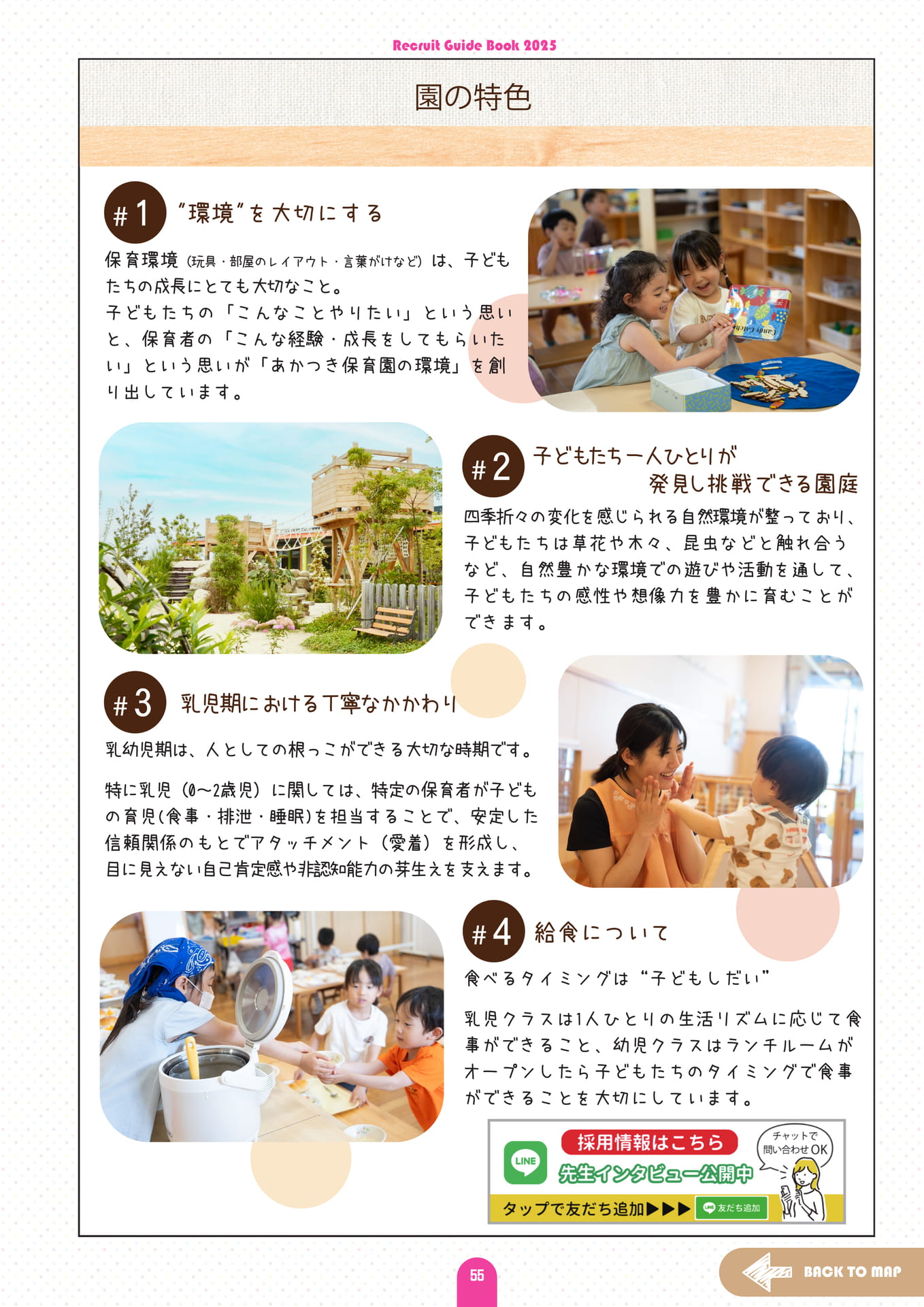 Page (追加)59