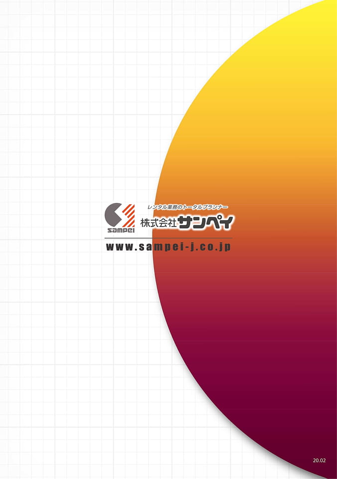 背表紙