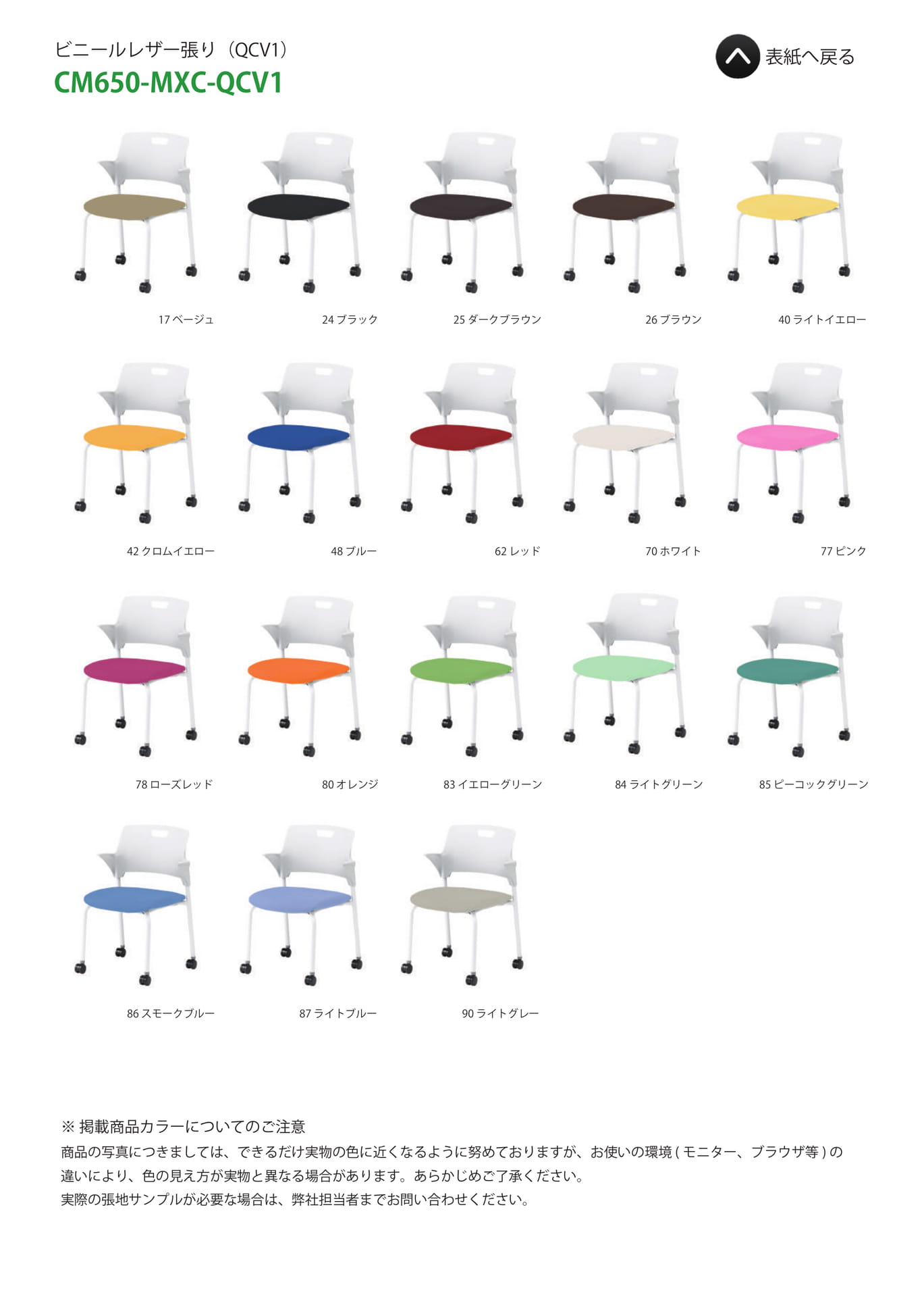 Page 12(CM650-MXC-QCV1)