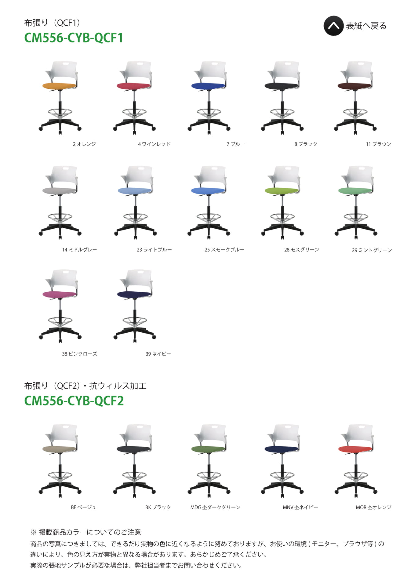 Page 23(CM556-CYB-QCF1/QCF2)