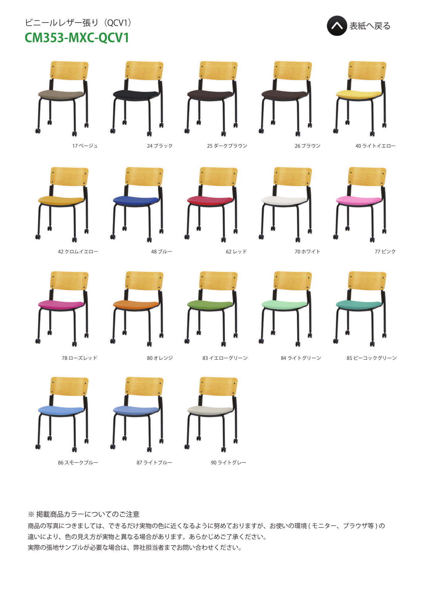 Page 40(CM353-MXC-QCV1)