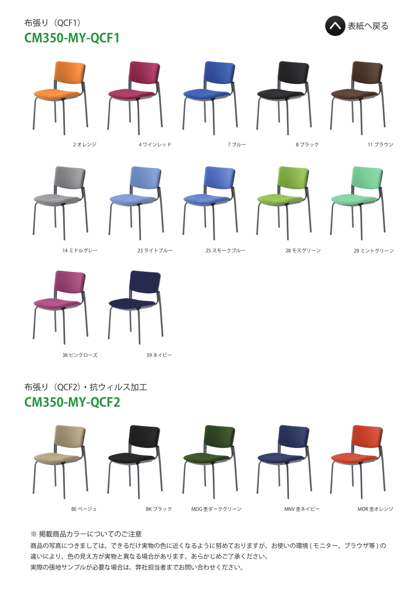Page 43(CM350-MY-QCF1/QCF2)