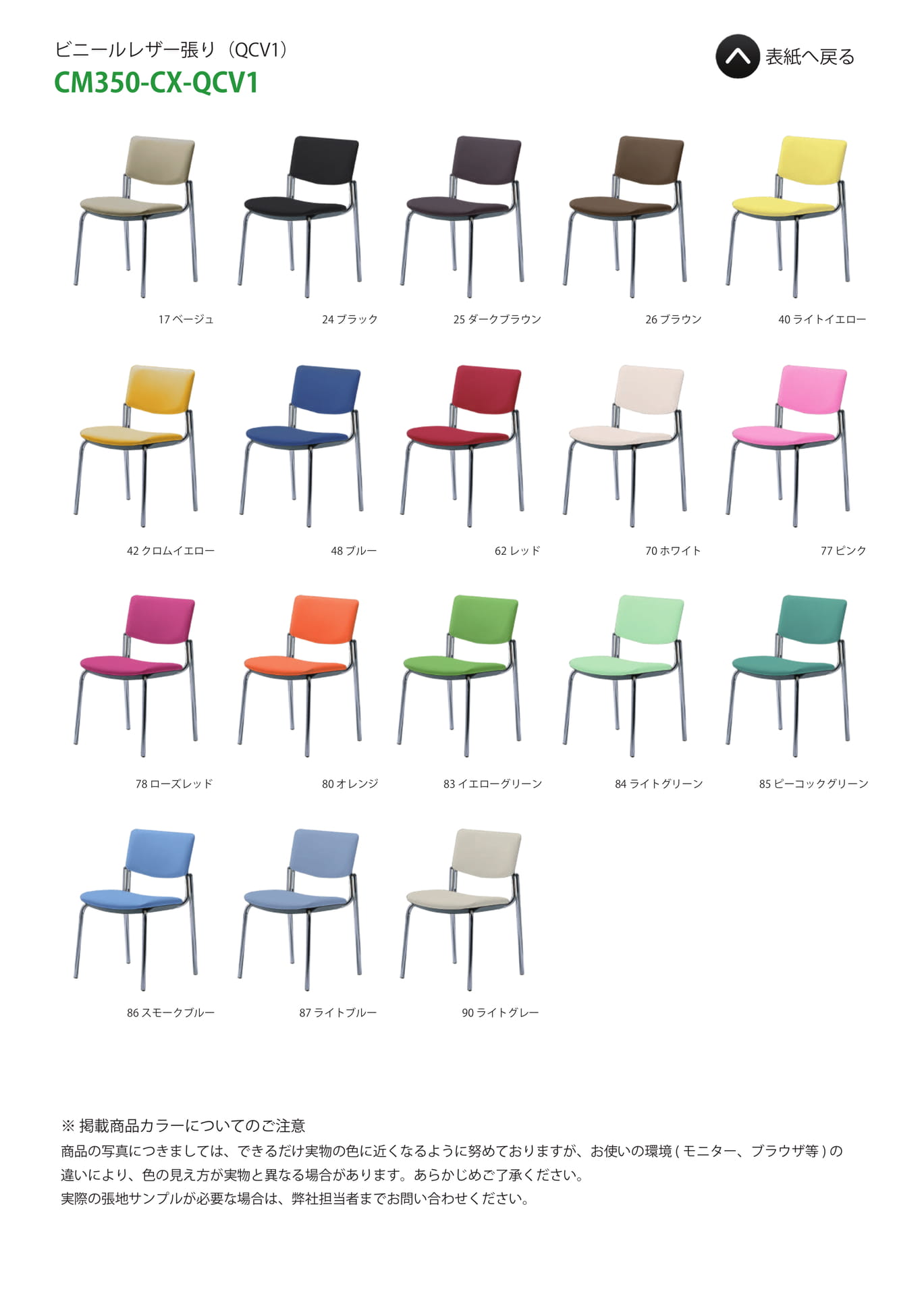 Page 44(CM350-CX-QCV1)